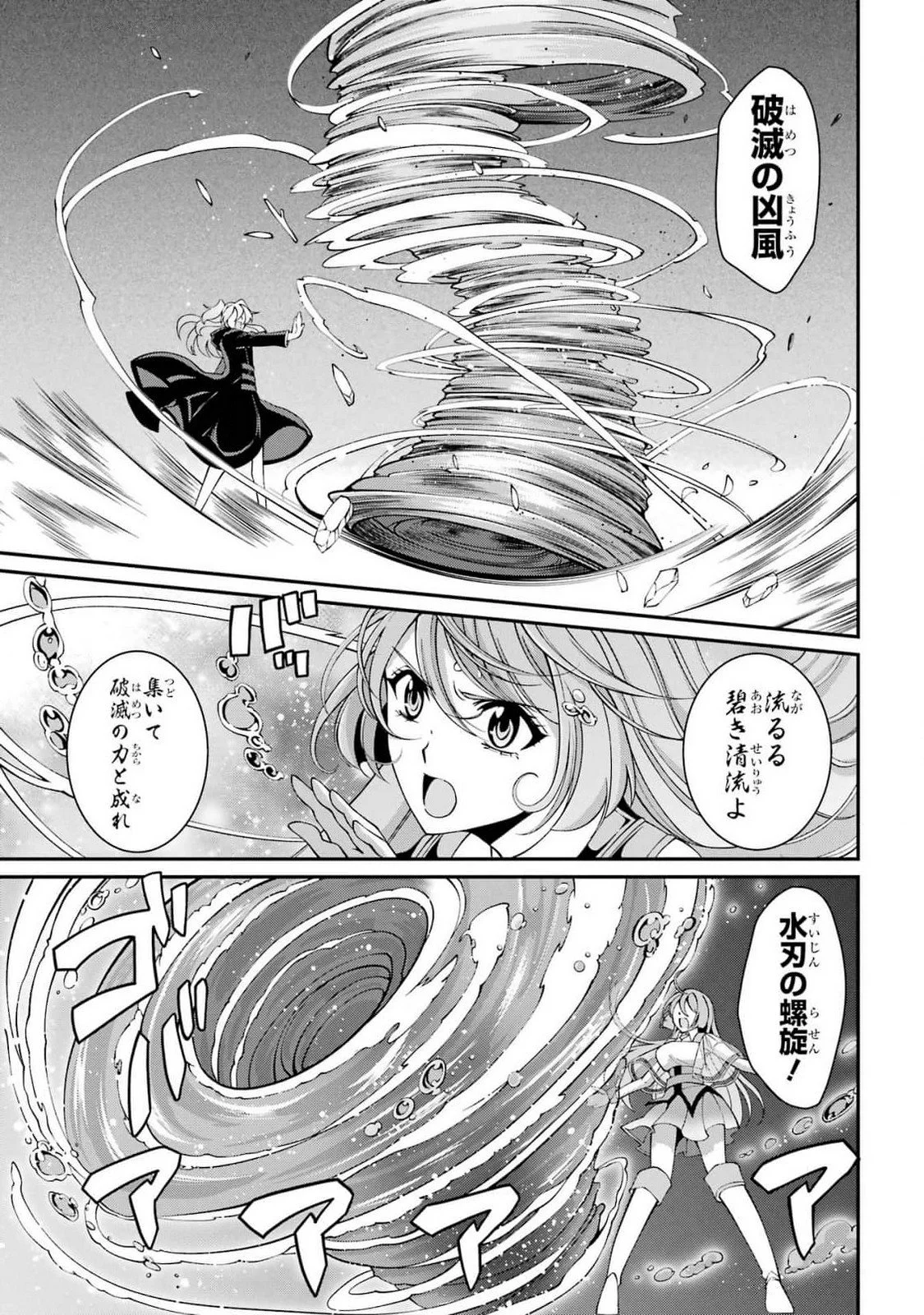 Shikkoku Tsukai no Saikyou Yuusha: Nakama Zenin ni Uragirareta node Saikyou no Mamono to Kumimasu Chap 78 - Next Chap 79
