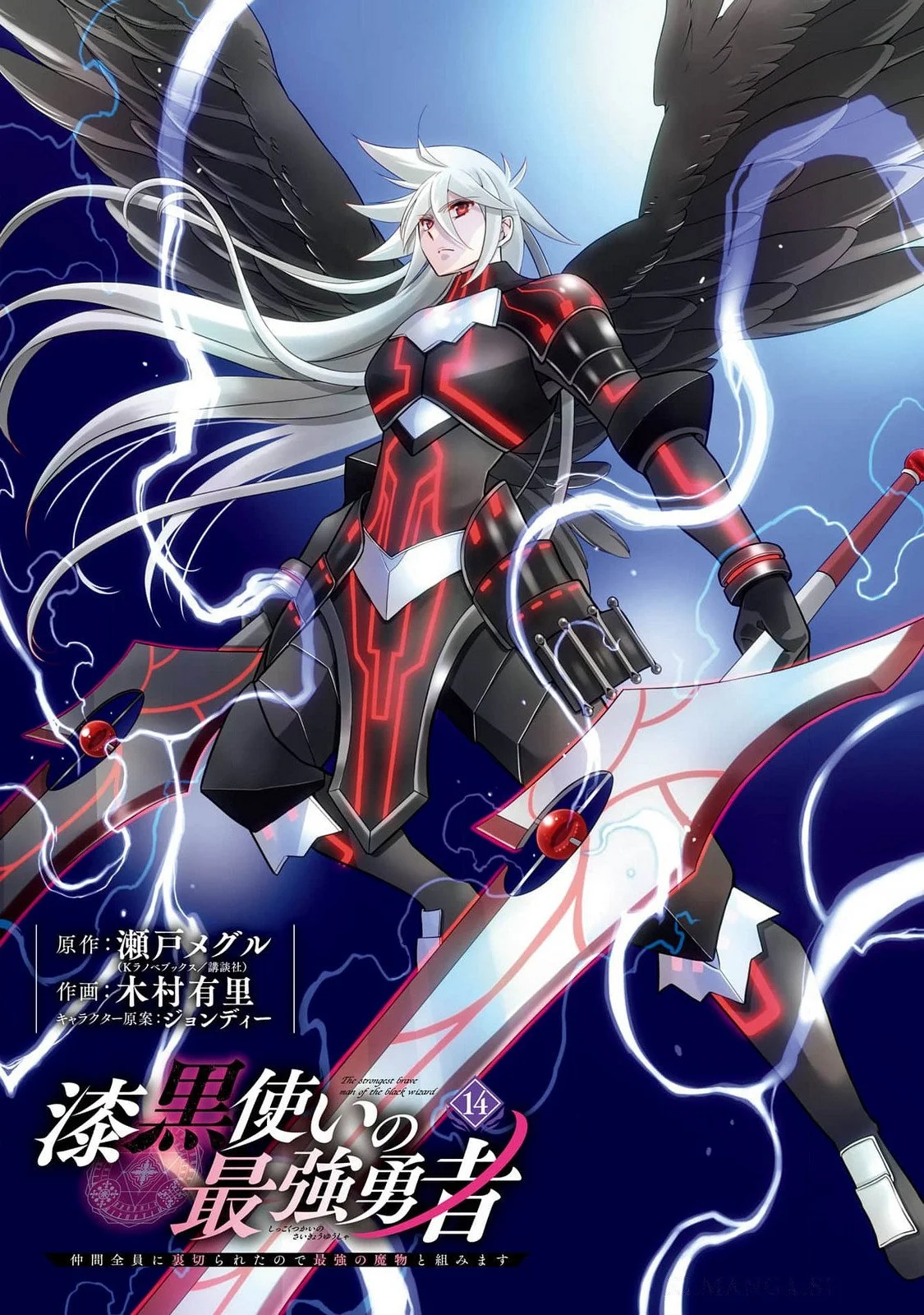 Shikkoku Tsukai no Saikyou Yuusha: Nakama Zenin ni Uragirareta node Saikyou no Mamono to Kumimasu Chap 78 - Next Chap 79