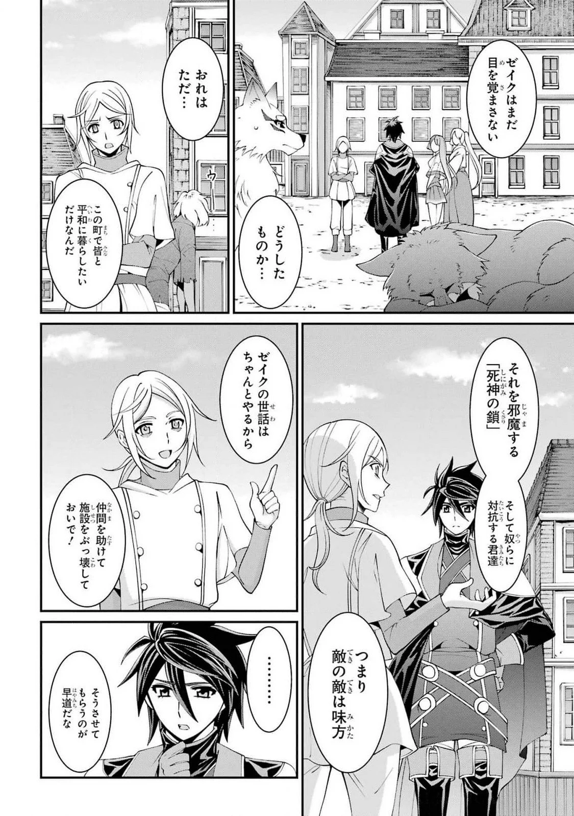 Shikkoku Tsukai no Saikyou Yuusha: Nakama Zenin ni Uragirareta node Saikyou no Mamono to Kumimasu Chap 78 - Next Chap 79