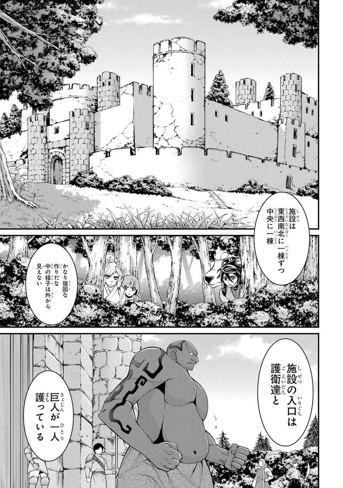 Shikkoku Tsukai no Saikyou Yuusha: Nakama Zenin ni Uragirareta node Saikyou no Mamono to Kumimasu Chap 78 - Next Chap 79