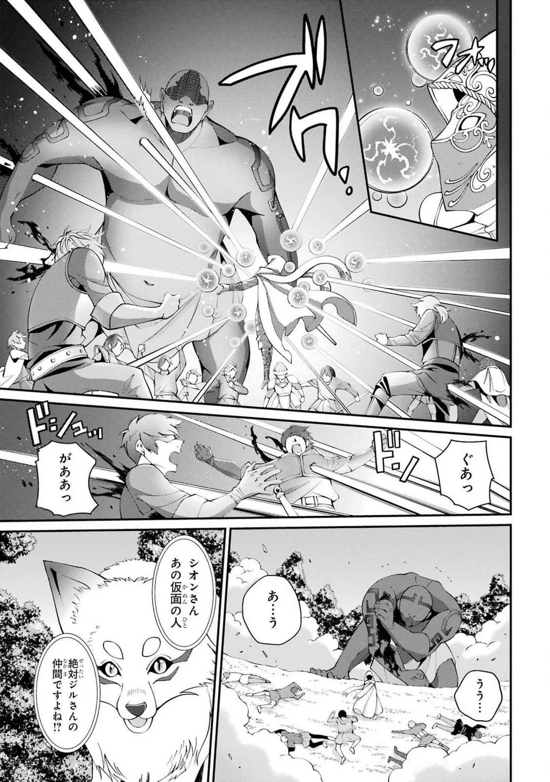 Shikkoku Tsukai no Saikyou Yuusha: Nakama Zenin ni Uragirareta node Saikyou no Mamono to Kumimasu Chap 78 - Next Chap 79