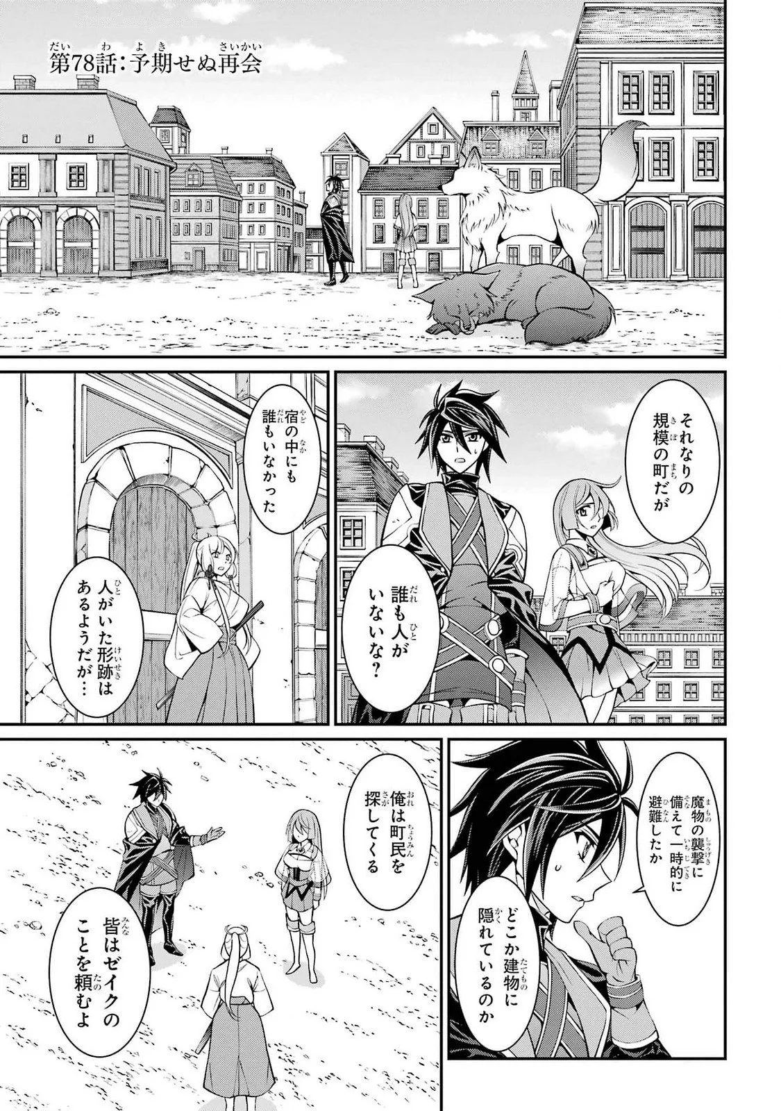 Shikkoku Tsukai no Saikyou Yuusha: Nakama Zenin ni Uragirareta node Saikyou no Mamono to Kumimasu Chap 78 - Next Chap 79