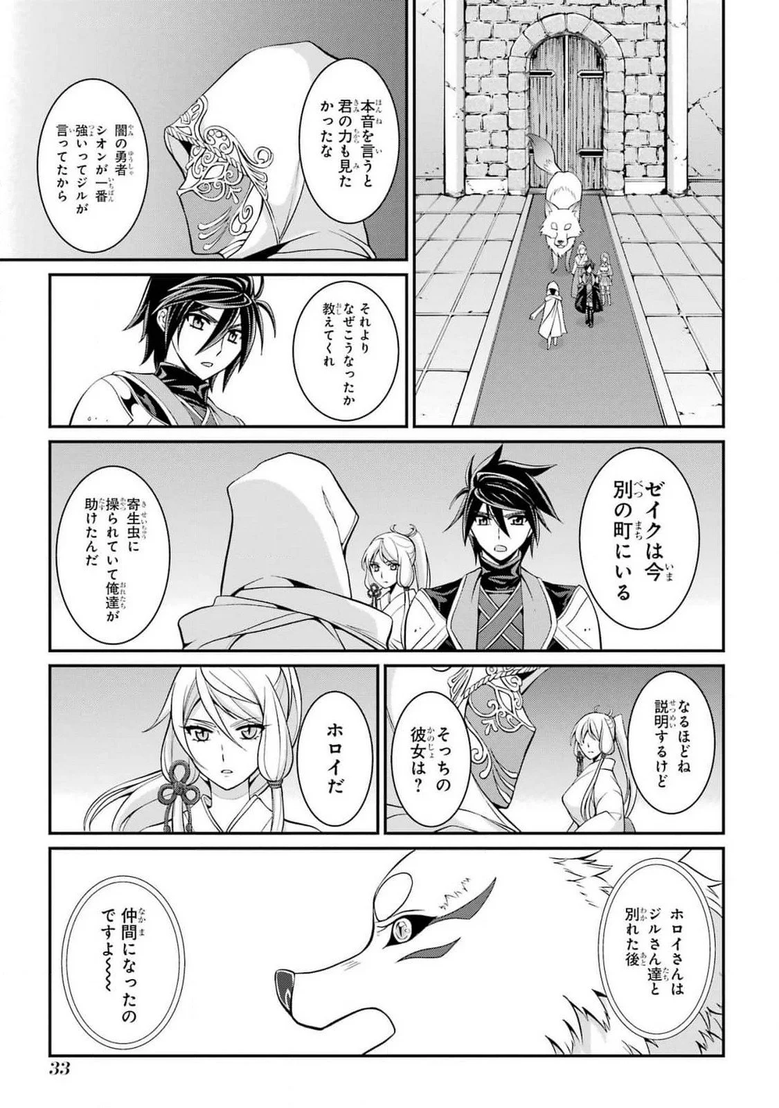 Shikkoku Tsukai no Saikyou Yuusha: Nakama Zenin ni Uragirareta node Saikyou no Mamono to Kumimasu Chap 78 - Next Chap 79