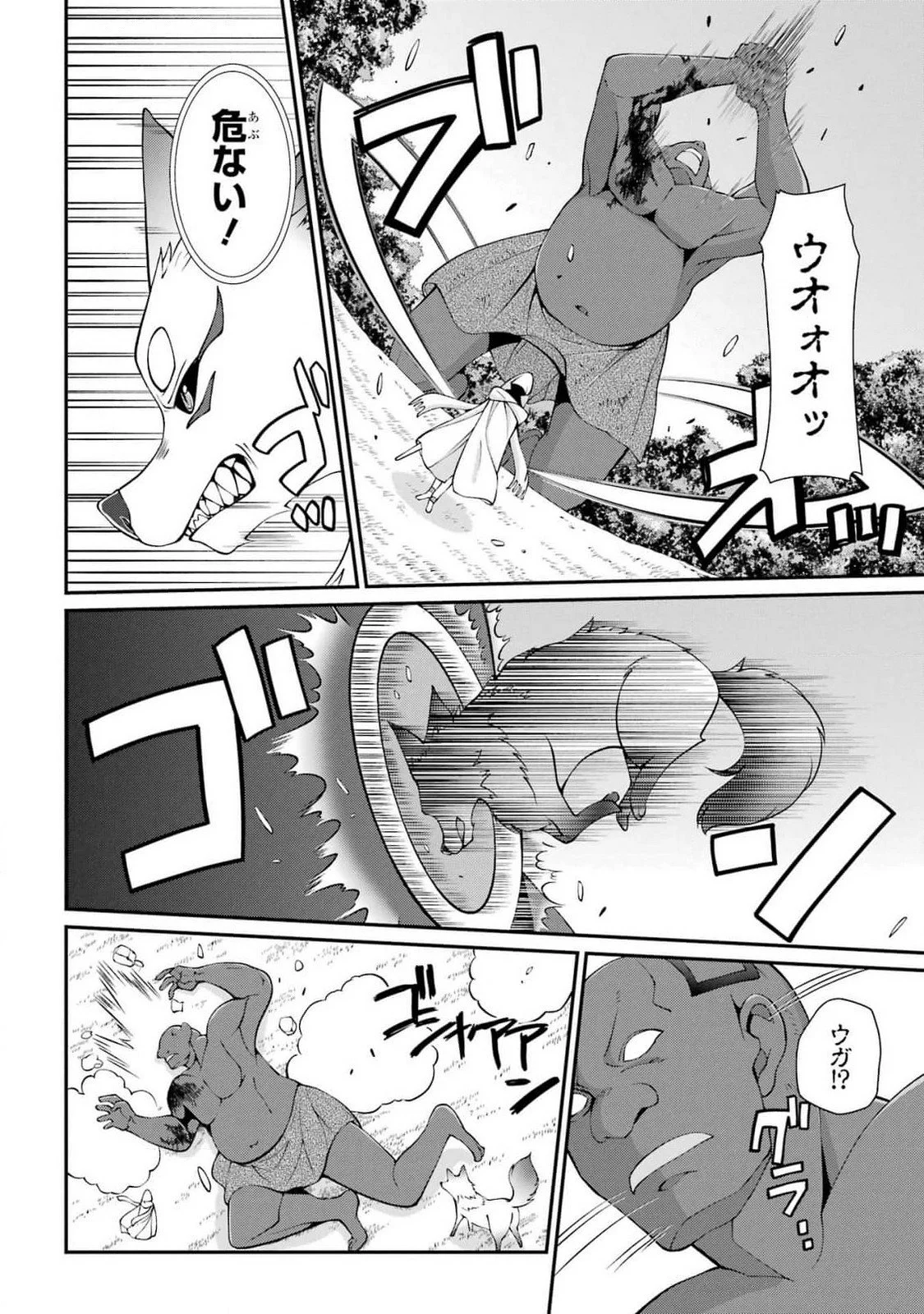 Shikkoku Tsukai no Saikyou Yuusha: Nakama Zenin ni Uragirareta node Saikyou no Mamono to Kumimasu Chap 78 - Next Chap 79