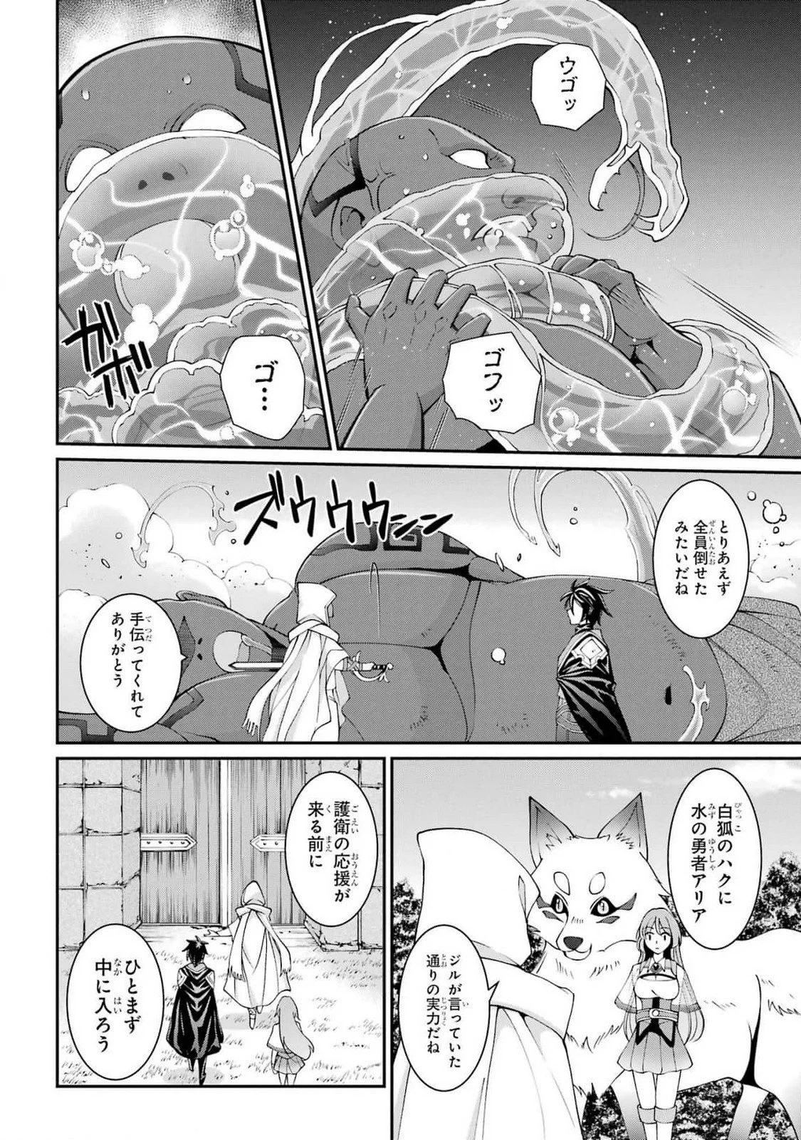 Shikkoku Tsukai no Saikyou Yuusha: Nakama Zenin ni Uragirareta node Saikyou no Mamono to Kumimasu Chap 78 - Next Chap 79