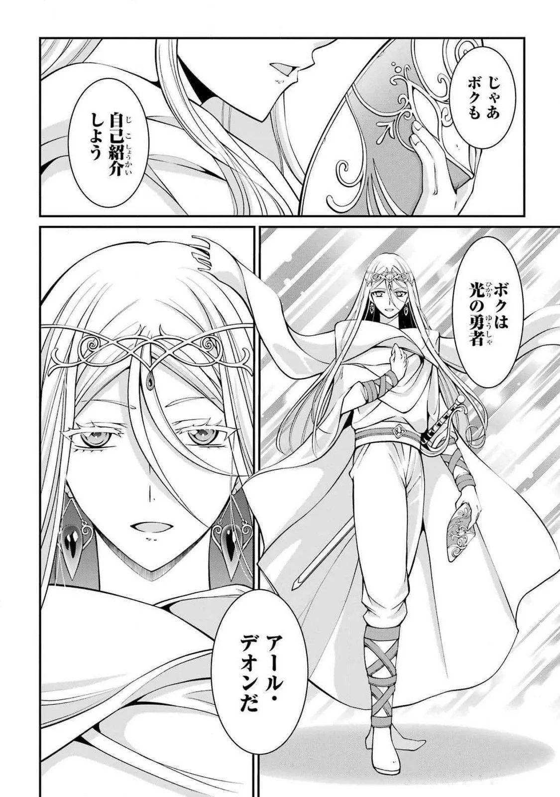 Shikkoku Tsukai no Saikyou Yuusha: Nakama Zenin ni Uragirareta node Saikyou no Mamono to Kumimasu Chap 78 - Next Chap 79