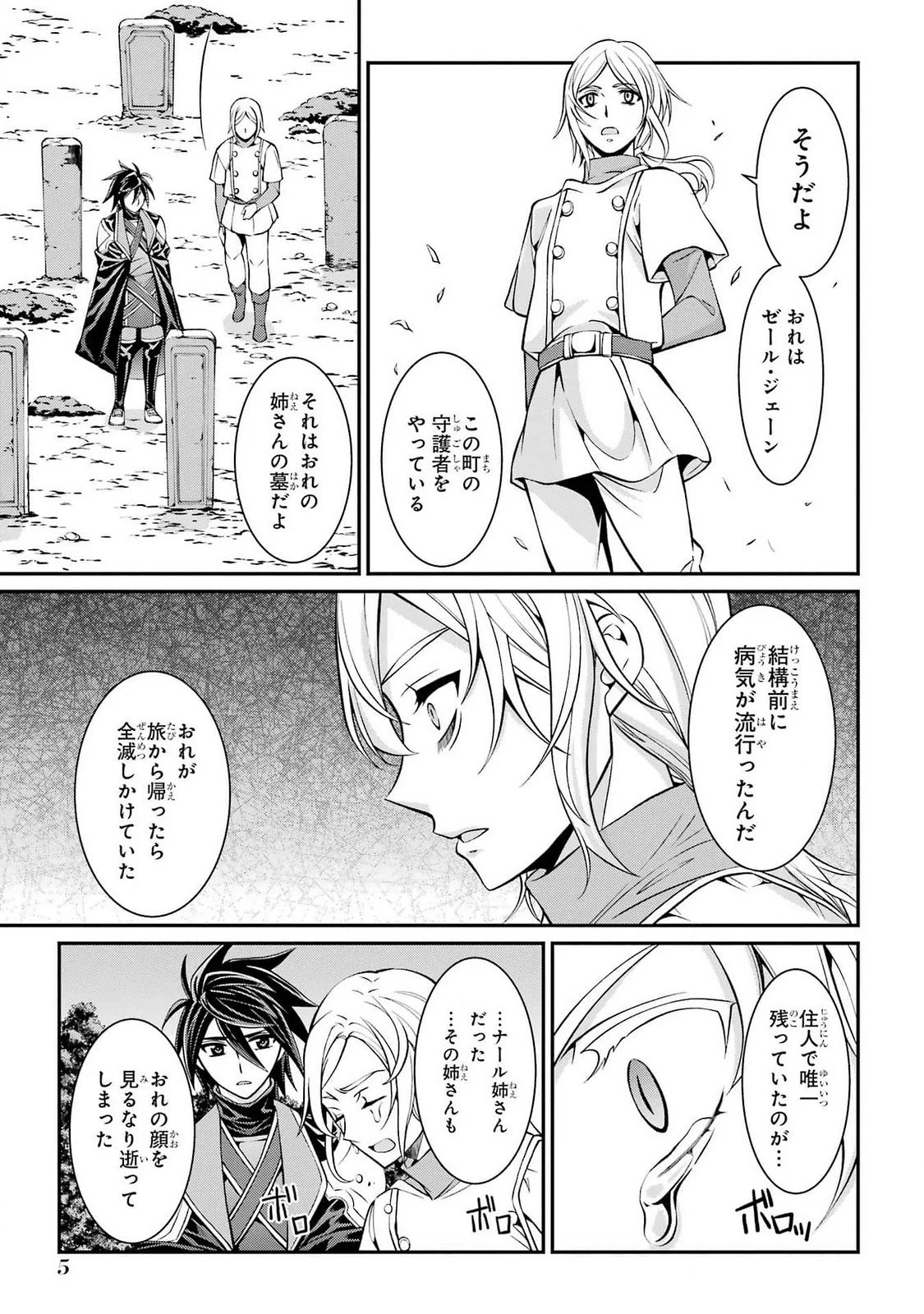 Shikkoku Tsukai no Saikyou Yuusha: Nakama Zenin ni Uragirareta node Saikyou no Mamono to Kumimasu Chap 78 - Next Chap 79