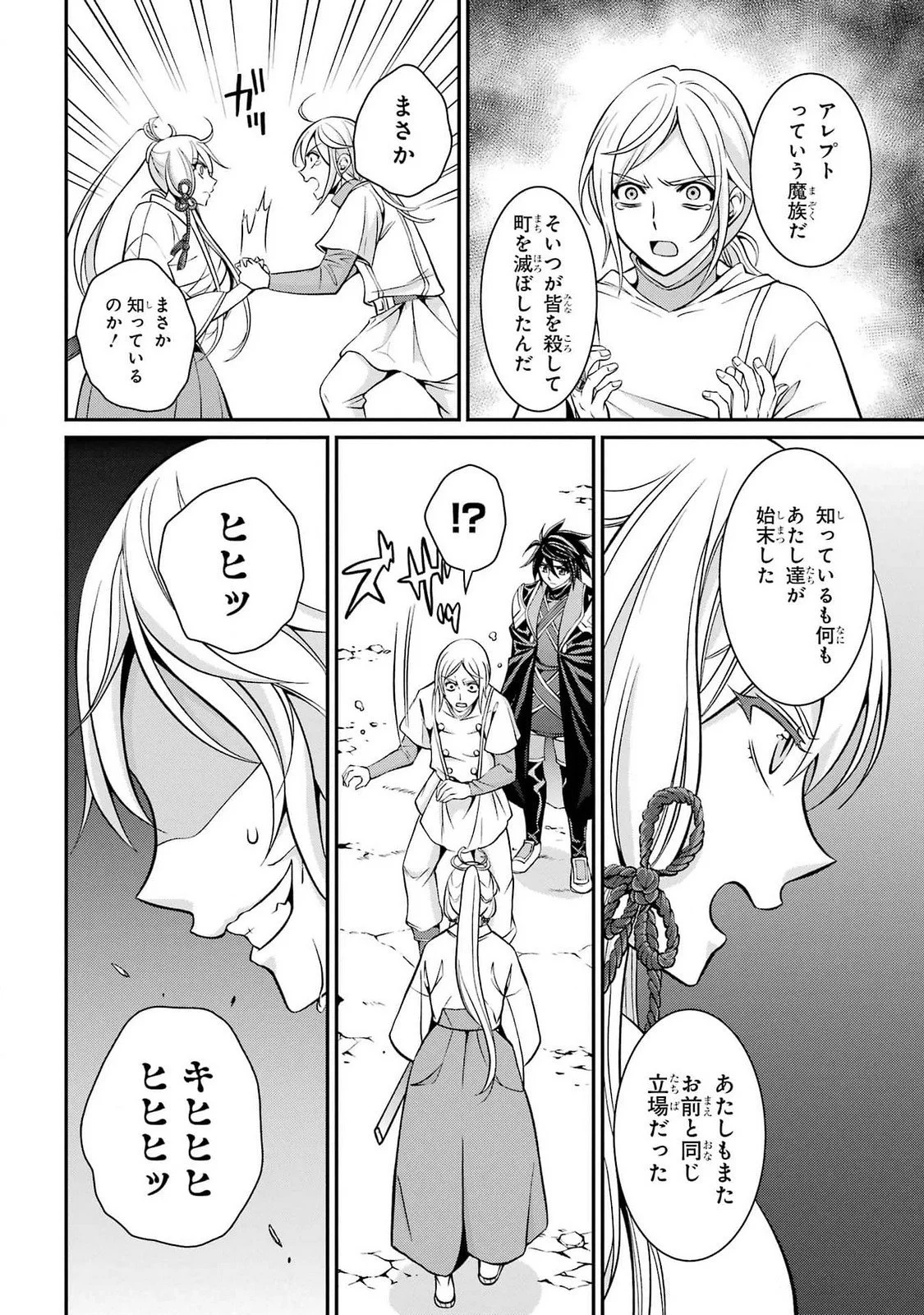 Shikkoku Tsukai no Saikyou Yuusha: Nakama Zenin ni Uragirareta node Saikyou no Mamono to Kumimasu Chap 78 - Next Chap 79