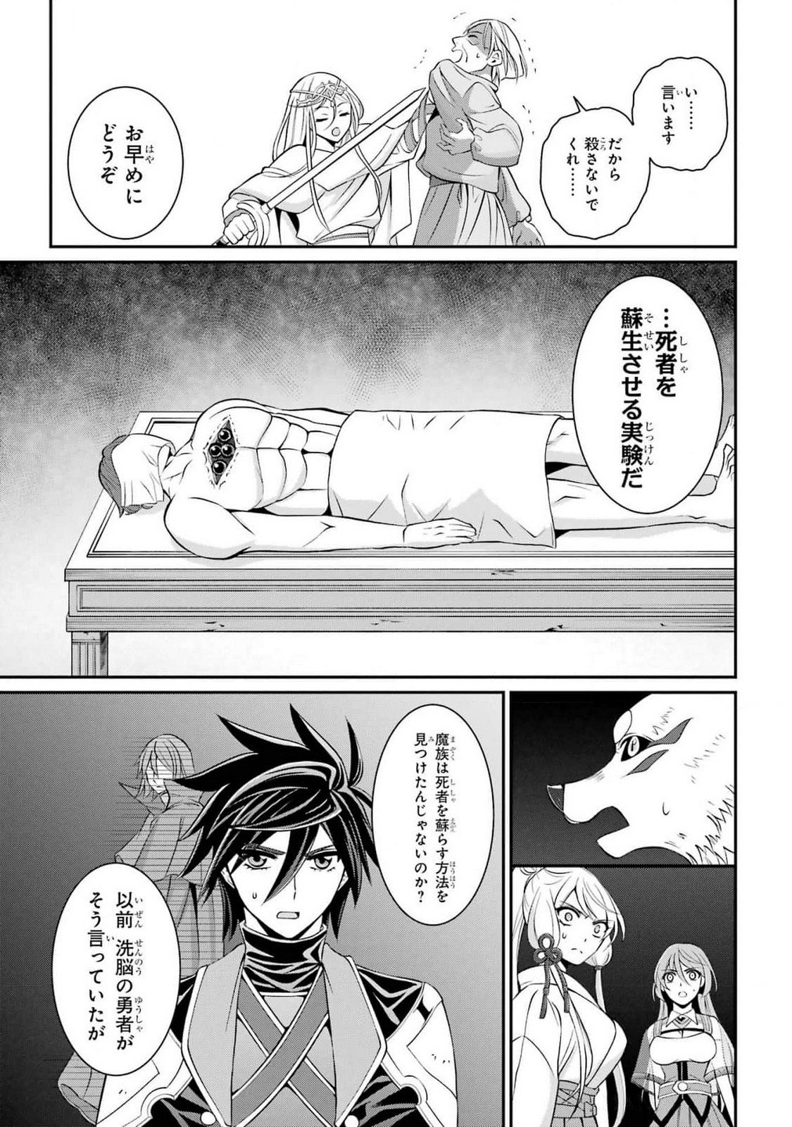 Shikkoku Tsukai no Saikyou Yuusha: Nakama Zenin ni Uragirareta node Saikyou no Mamono to Kumimasu Chap 79 - Next Chap 80