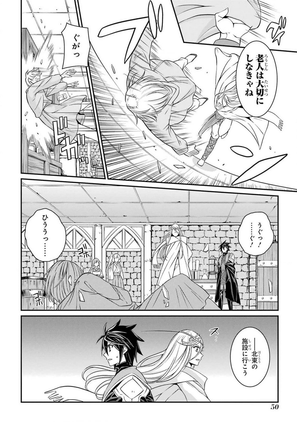 Shikkoku Tsukai no Saikyou Yuusha: Nakama Zenin ni Uragirareta node Saikyou no Mamono to Kumimasu Chap 79 - Next Chap 80