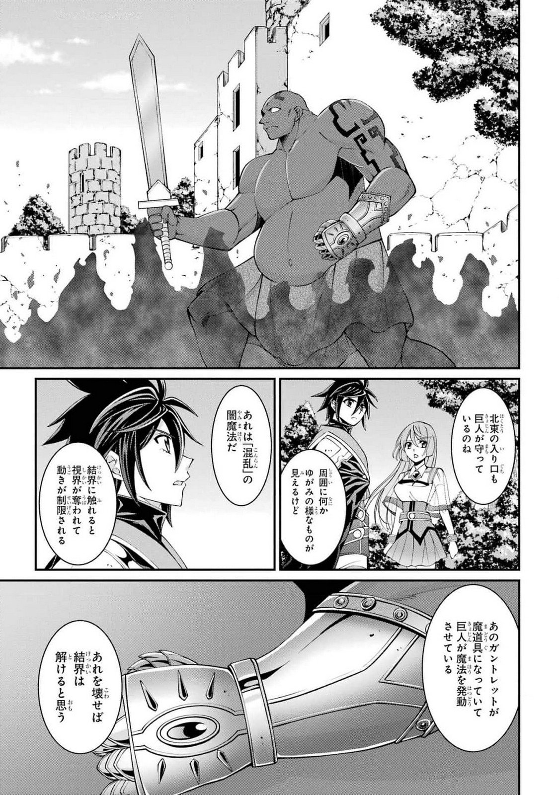 Shikkoku Tsukai no Saikyou Yuusha: Nakama Zenin ni Uragirareta node Saikyou no Mamono to Kumimasu Chap 79 - Next Chap 80