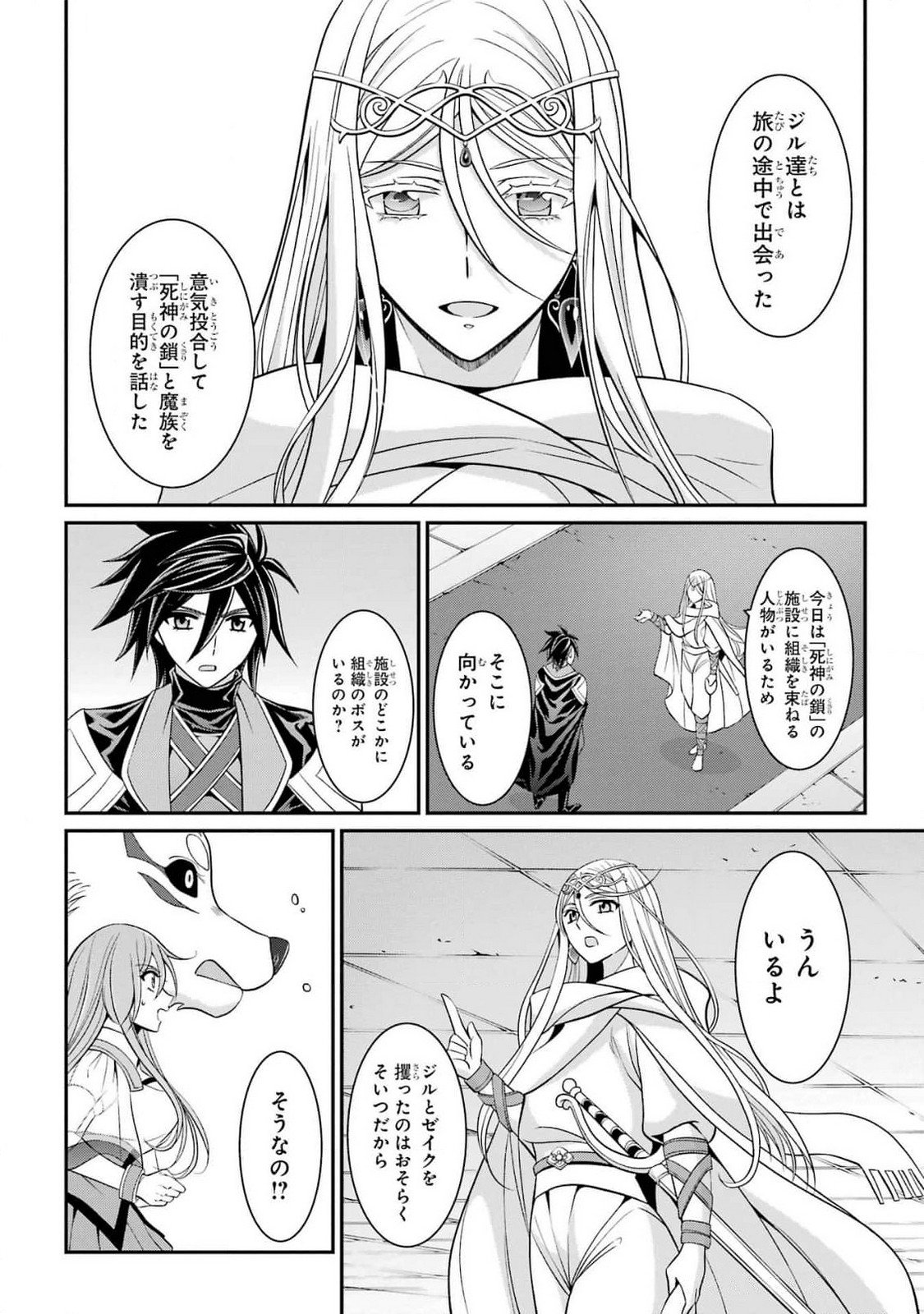 Shikkoku Tsukai no Saikyou Yuusha: Nakama Zenin ni Uragirareta node Saikyou no Mamono to Kumimasu Chap 79 - Next Chap 80