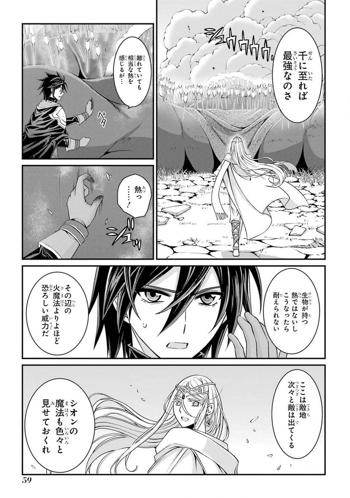 Shikkoku Tsukai no Saikyou Yuusha: Nakama Zenin ni Uragirareta node Saikyou no Mamono to Kumimasu Chap 79 - Next Chap 80