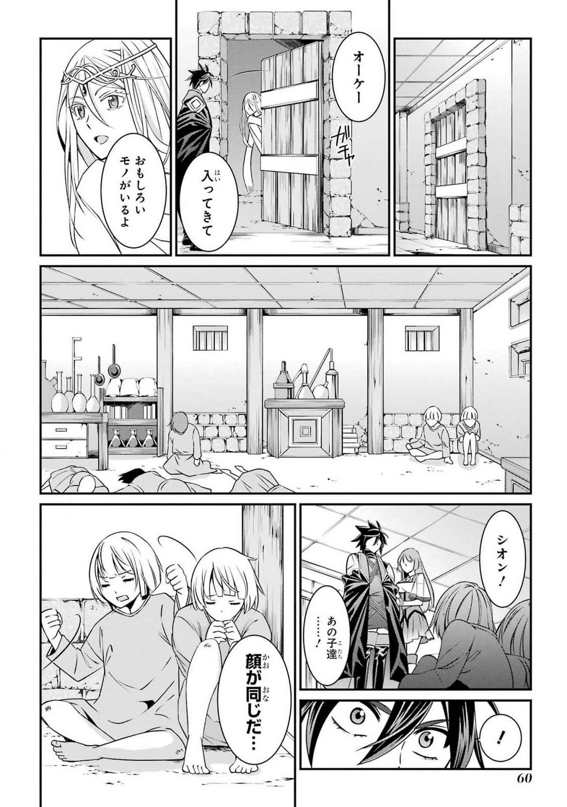 Shikkoku Tsukai no Saikyou Yuusha: Nakama Zenin ni Uragirareta node Saikyou no Mamono to Kumimasu Chap 79 - Next Chap 80