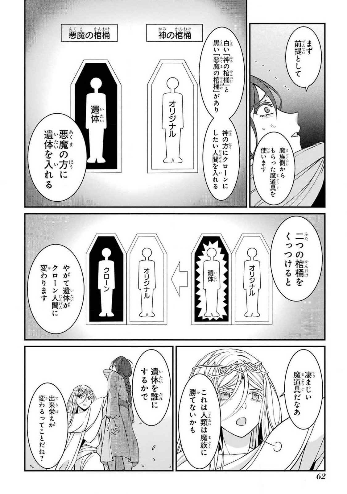 Shikkoku Tsukai no Saikyou Yuusha: Nakama Zenin ni Uragirareta node Saikyou no Mamono to Kumimasu Chap 79 - Next Chap 80