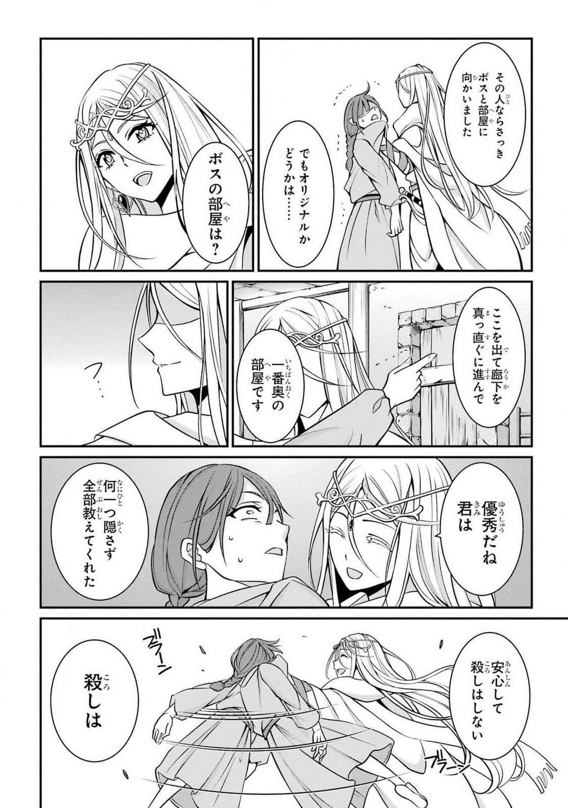 Shikkoku Tsukai no Saikyou Yuusha: Nakama Zenin ni Uragirareta node Saikyou no Mamono to Kumimasu Chap 79 - Next Chap 80