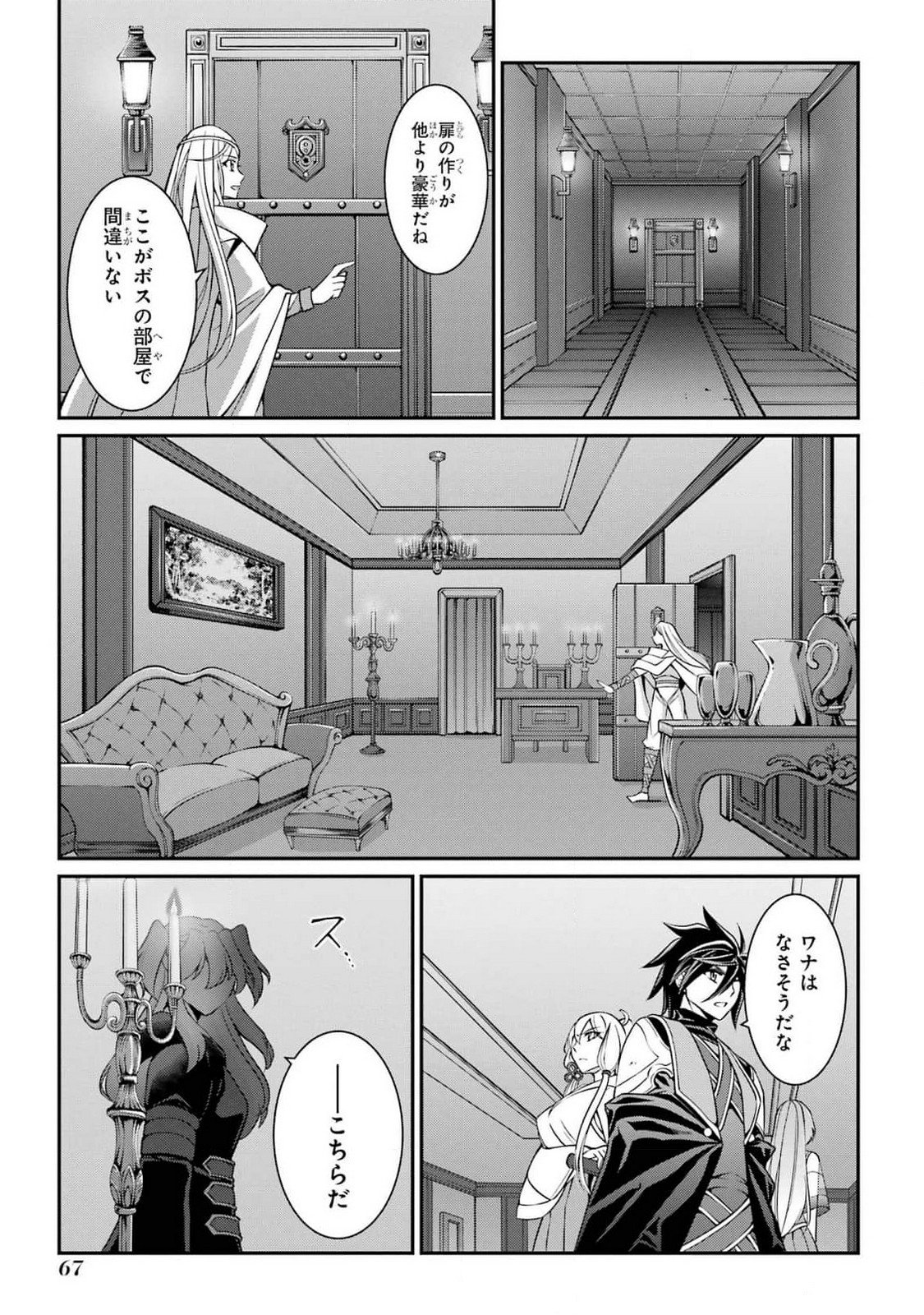 Shikkoku Tsukai no Saikyou Yuusha: Nakama Zenin ni Uragirareta node Saikyou no Mamono to Kumimasu Chap 79 - Next Chap 80