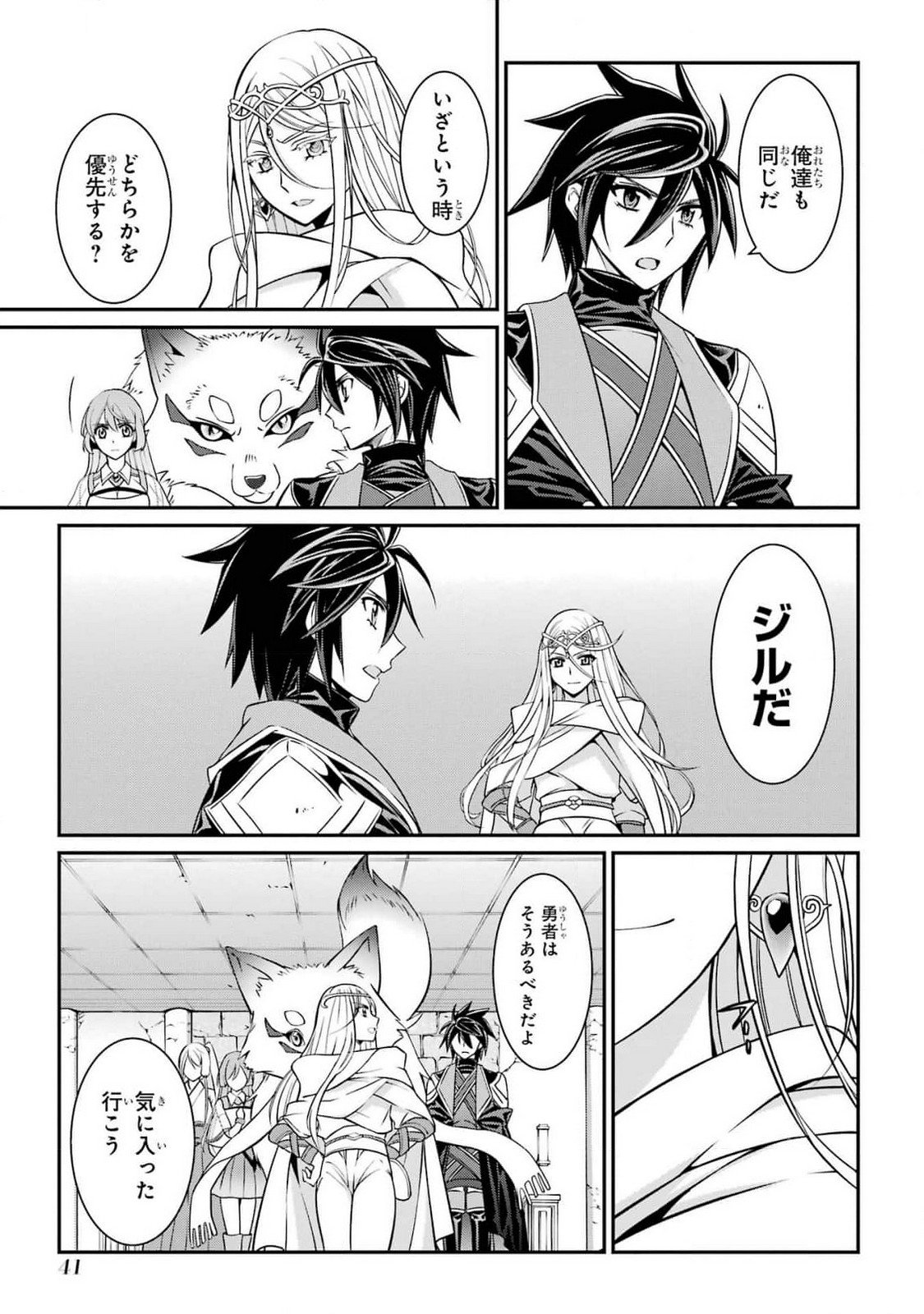 Shikkoku Tsukai no Saikyou Yuusha: Nakama Zenin ni Uragirareta node Saikyou no Mamono to Kumimasu Chap 79 - Next Chap 80