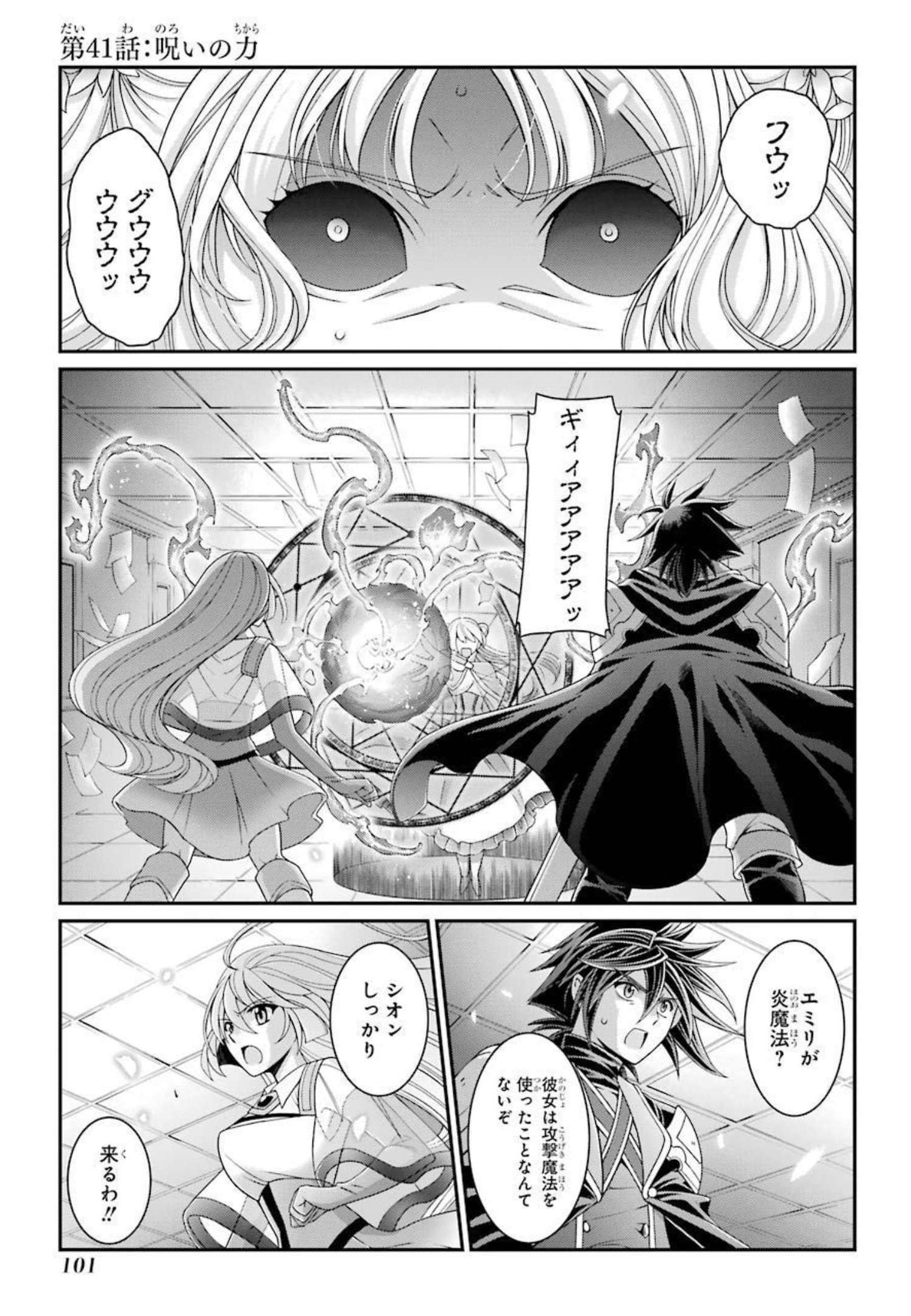 Shikkoku Tsukai no Saikyou Yuusha: Nakama Zenin ni Uragirareta node Saikyou no Mamono to Kumimasu Chap 41 - Next Chap 42