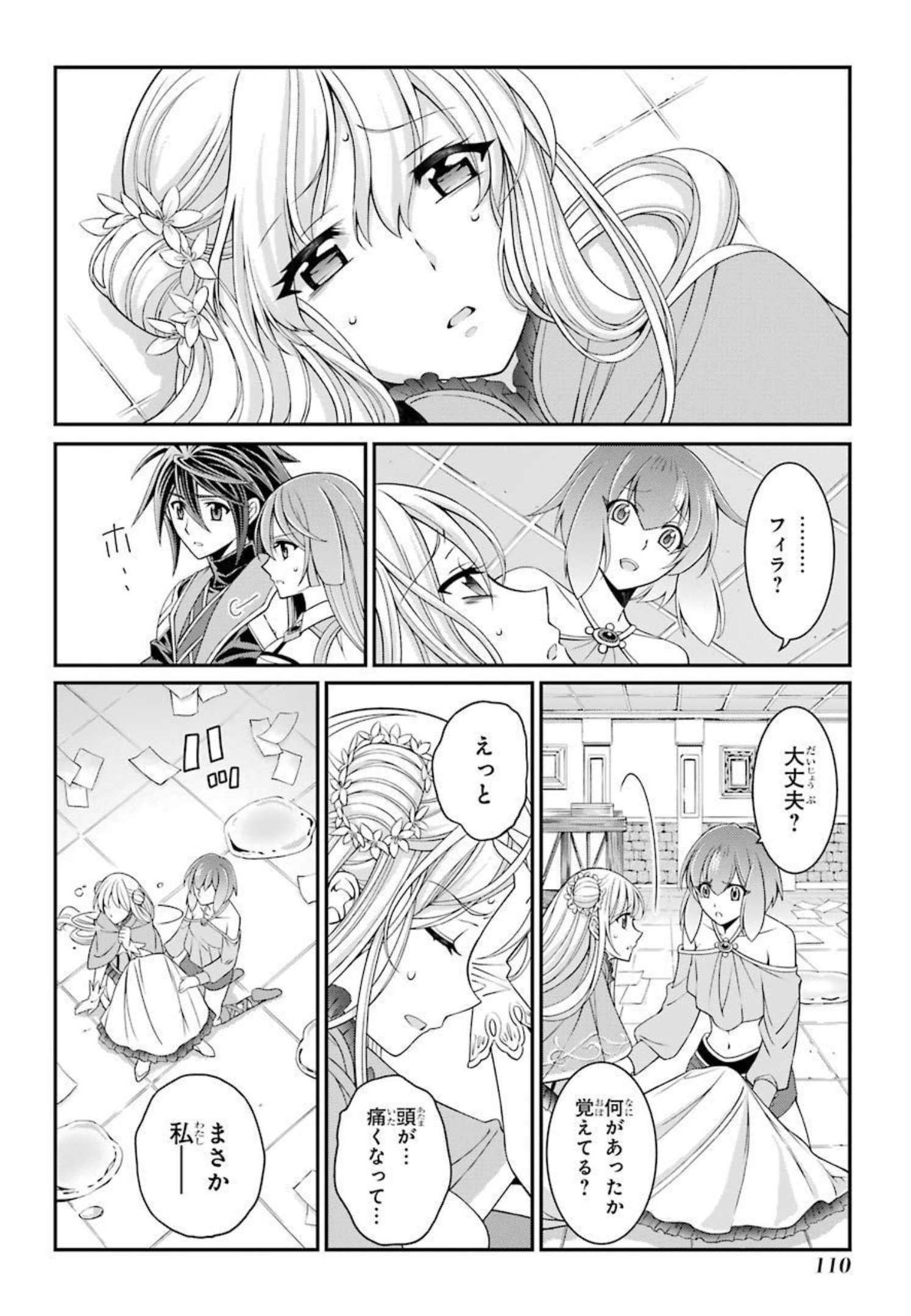 Shikkoku Tsukai no Saikyou Yuusha: Nakama Zenin ni Uragirareta node Saikyou no Mamono to Kumimasu Chap 41 - Next Chap 42