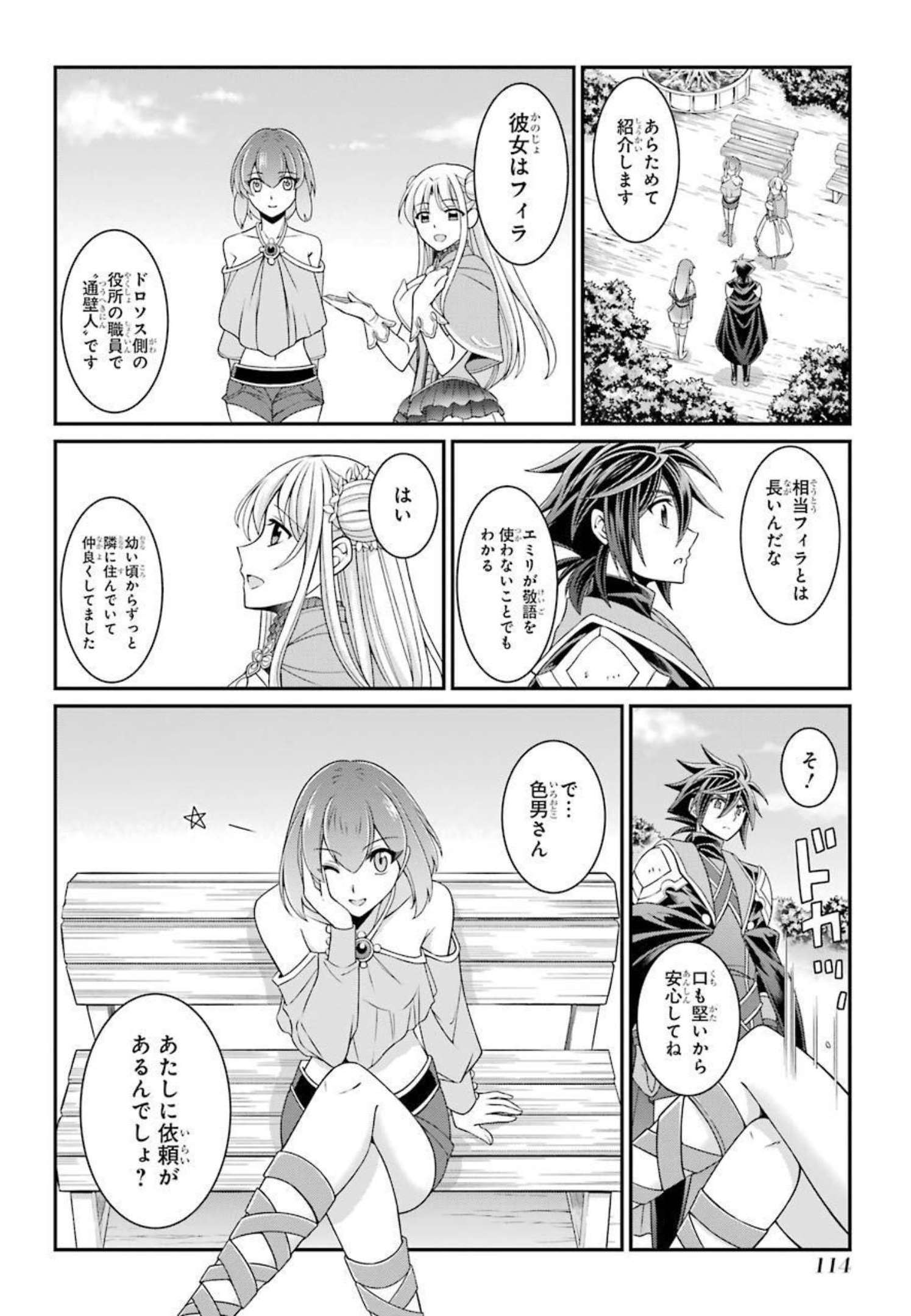 Shikkoku Tsukai no Saikyou Yuusha: Nakama Zenin ni Uragirareta node Saikyou no Mamono to Kumimasu Chap 41 - Next Chap 42