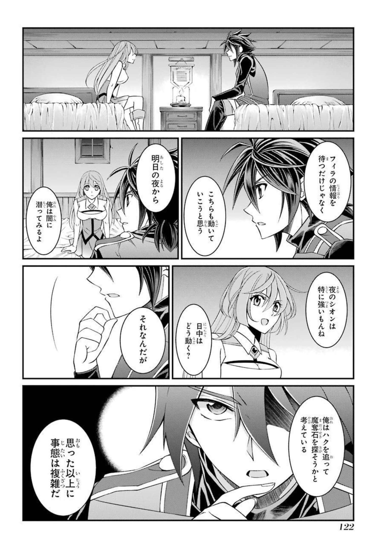 Shikkoku Tsukai no Saikyou Yuusha: Nakama Zenin ni Uragirareta node Saikyou no Mamono to Kumimasu Chap 41 - Next Chap 42