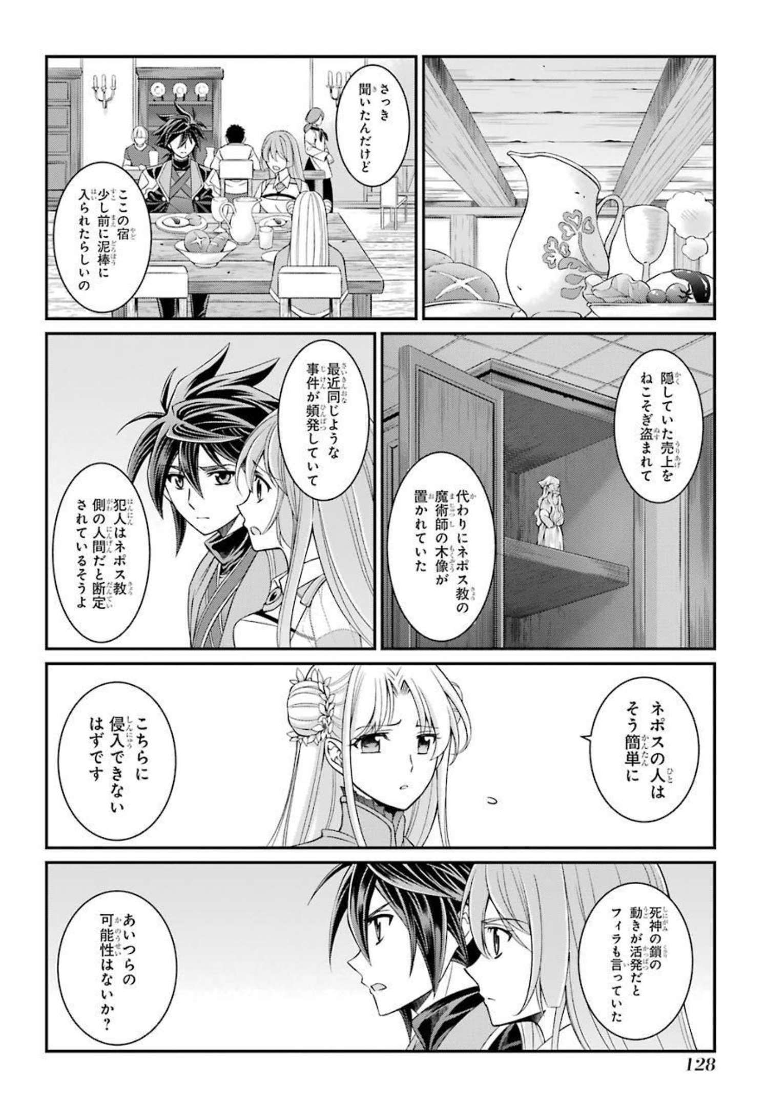 Shikkoku Tsukai no Saikyou Yuusha: Nakama Zenin ni Uragirareta node Saikyou no Mamono to Kumimasu Chap 41 - Next Chap 42