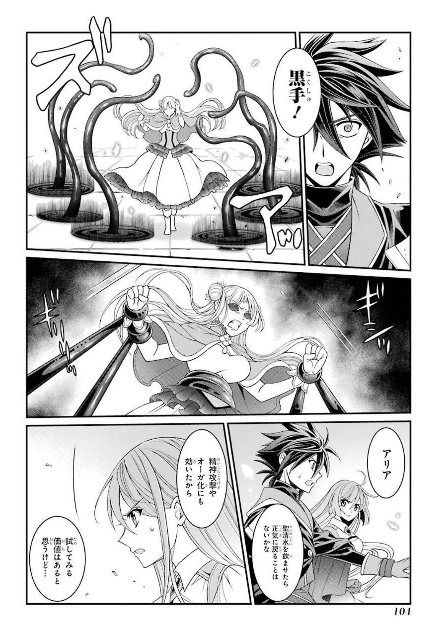Shikkoku Tsukai no Saikyou Yuusha: Nakama Zenin ni Uragirareta node Saikyou no Mamono to Kumimasu Chap 41 - Next Chap 42
