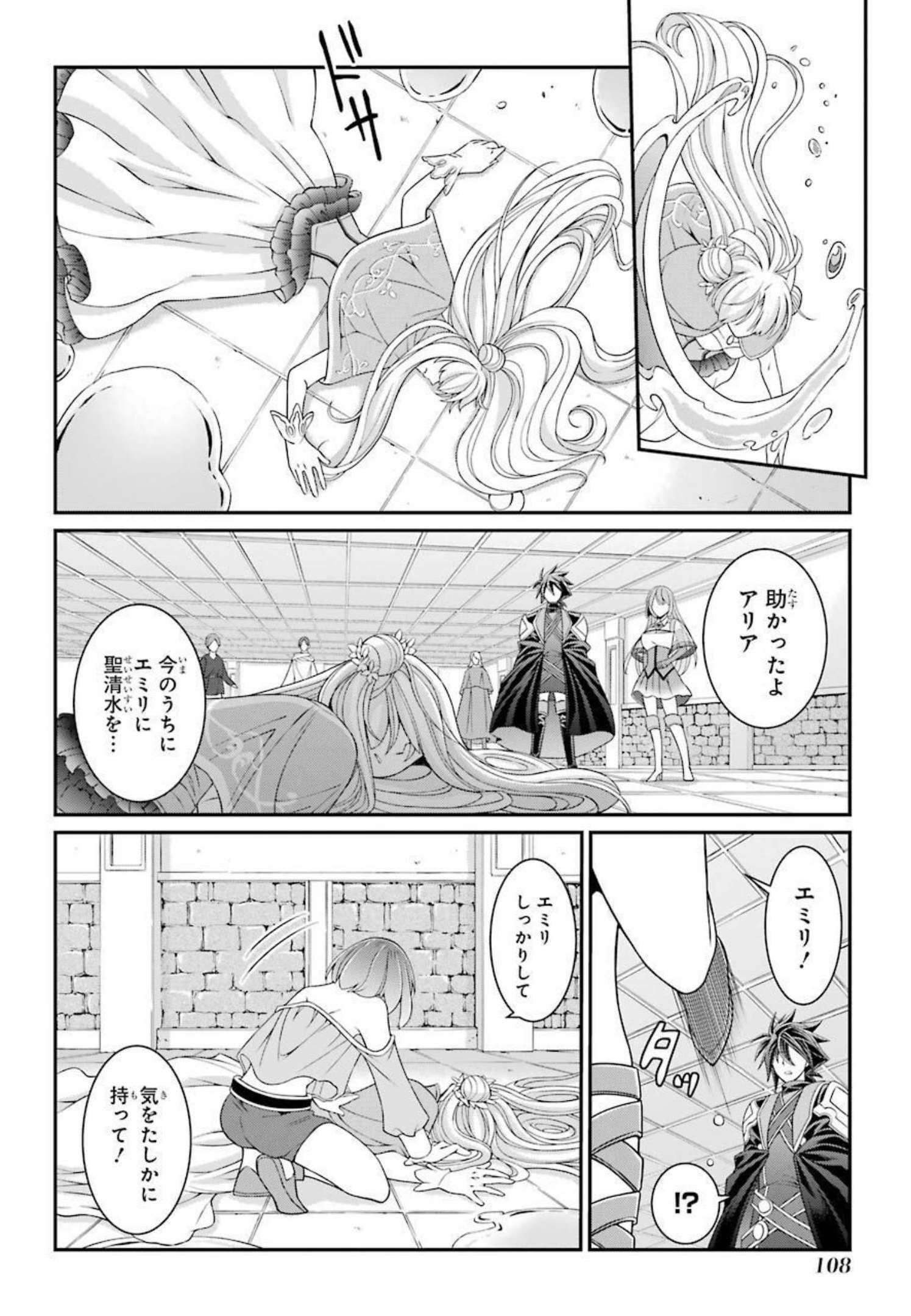 Shikkoku Tsukai no Saikyou Yuusha: Nakama Zenin ni Uragirareta node Saikyou no Mamono to Kumimasu Chap 41 - Next Chap 42