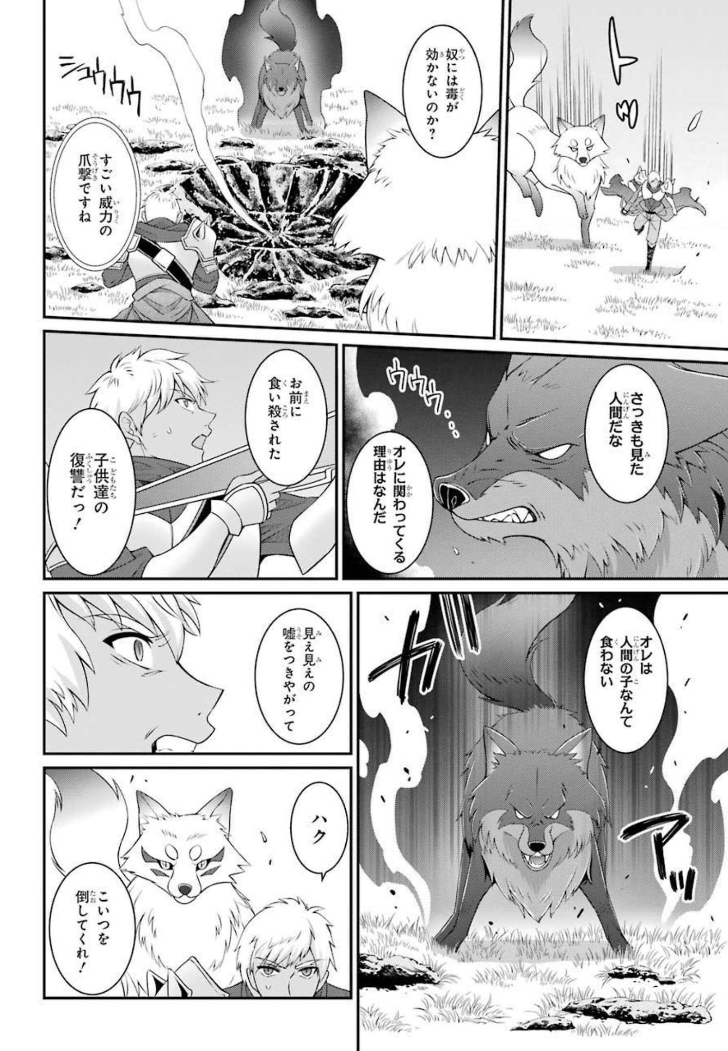 Shikkoku Tsukai no Saikyou Yuusha: Nakama Zenin ni Uragirareta node Saikyou no Mamono to Kumimasu Chap 42 - Next Chap 43