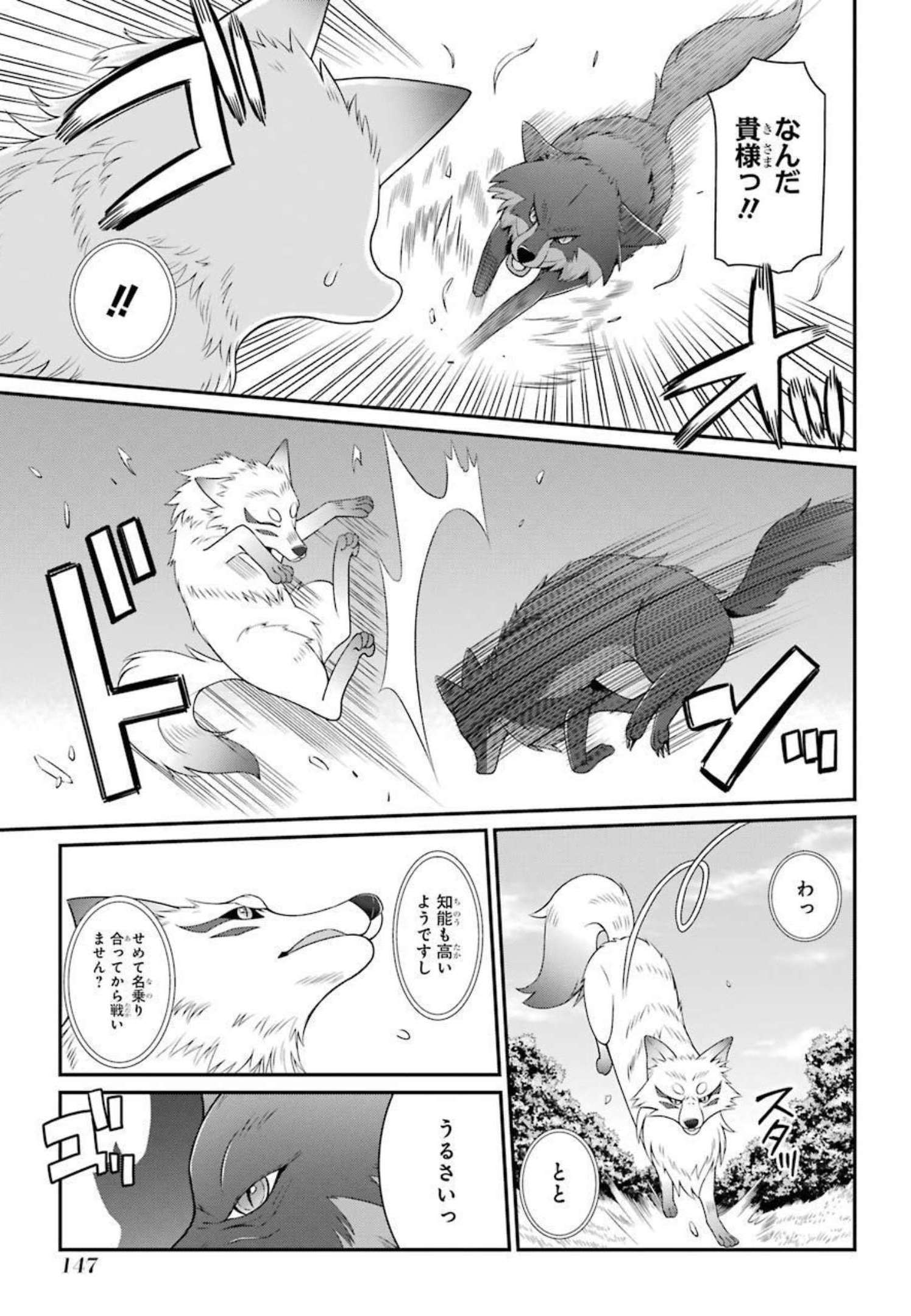 Shikkoku Tsukai no Saikyou Yuusha: Nakama Zenin ni Uragirareta node Saikyou no Mamono to Kumimasu Chap 42 - Next Chap 43