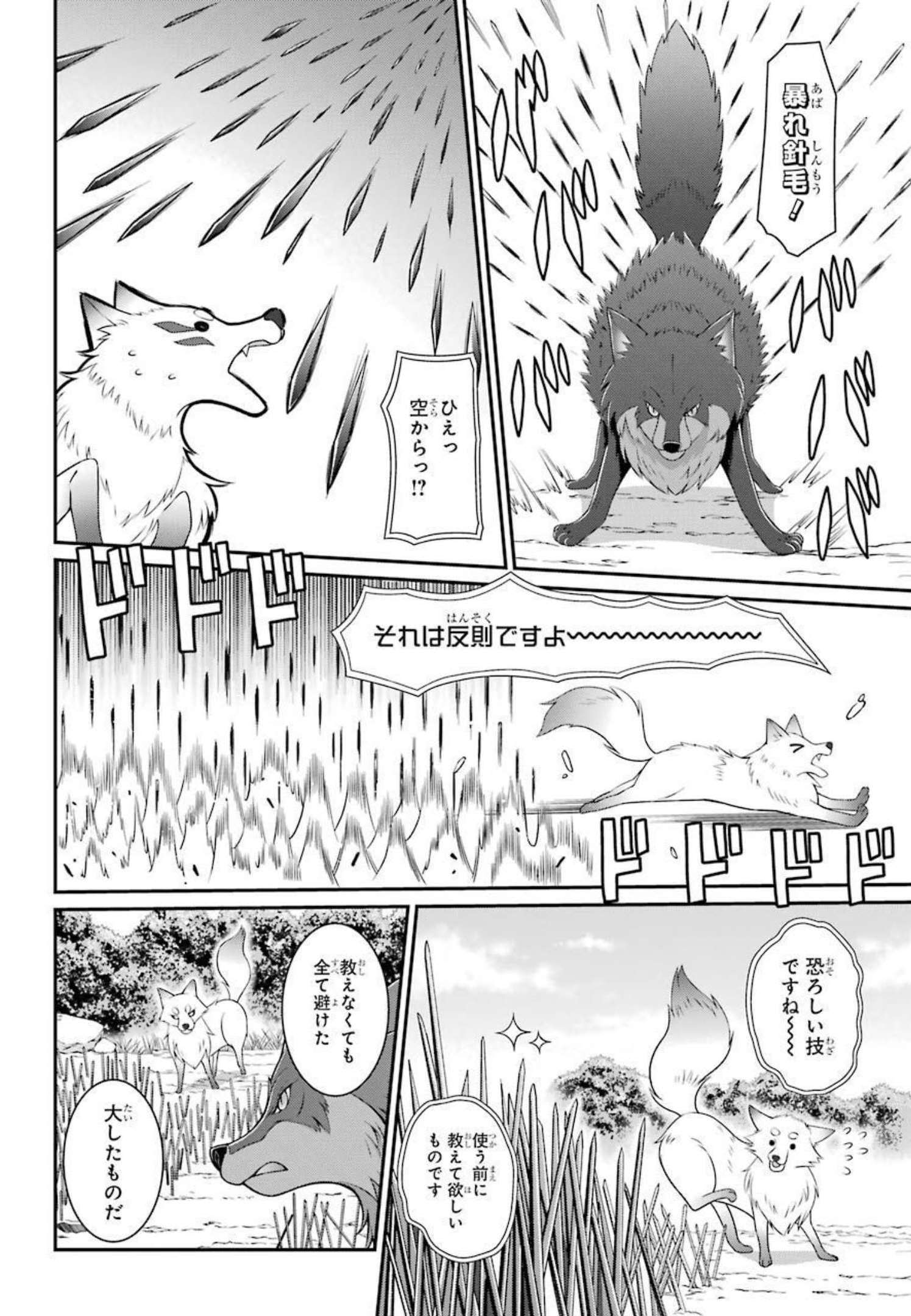 Shikkoku Tsukai no Saikyou Yuusha: Nakama Zenin ni Uragirareta node Saikyou no Mamono to Kumimasu Chap 42 - Next Chap 43