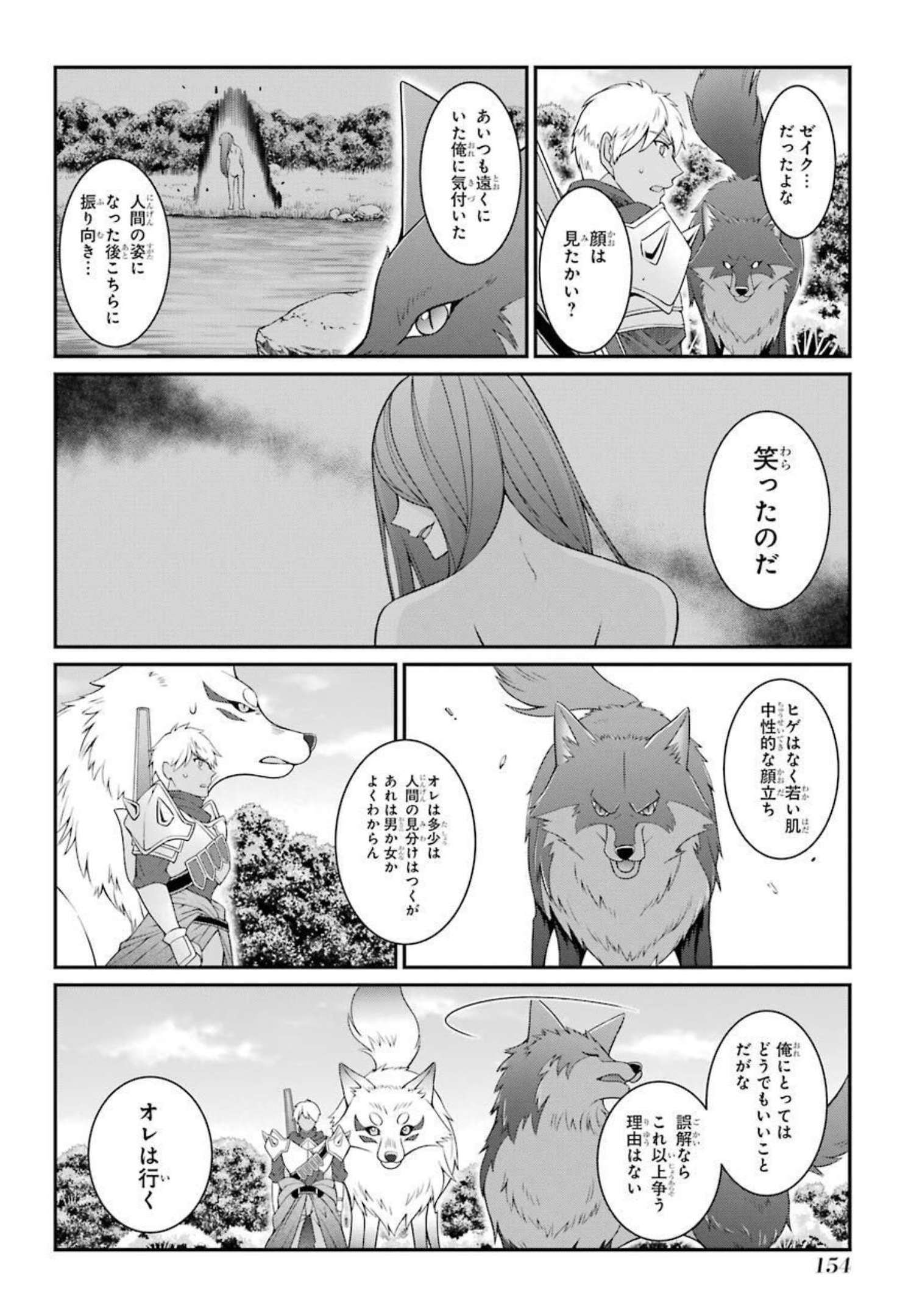 Shikkoku Tsukai no Saikyou Yuusha: Nakama Zenin ni Uragirareta node Saikyou no Mamono to Kumimasu Chap 42 - Next Chap 43