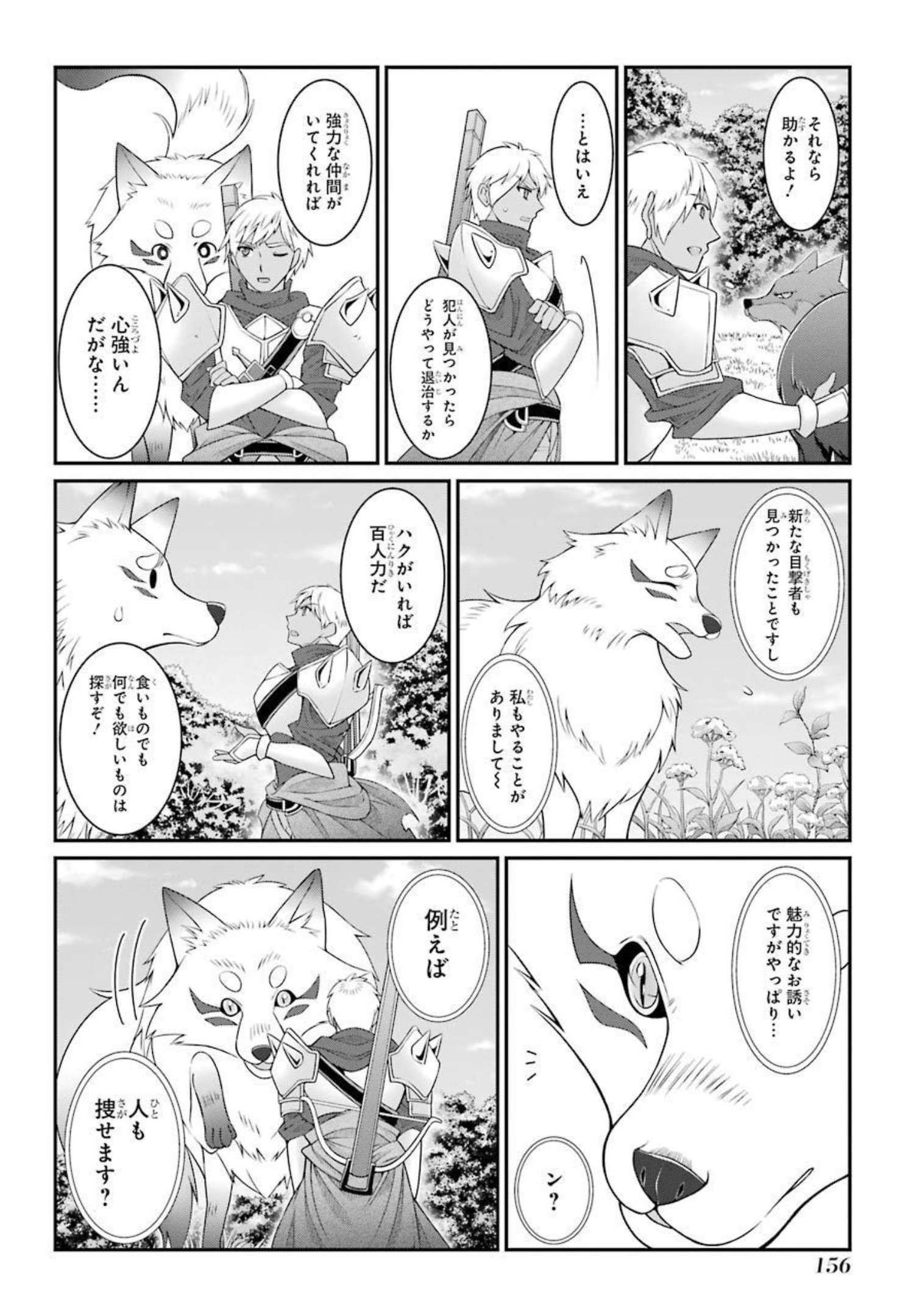 Shikkoku Tsukai no Saikyou Yuusha: Nakama Zenin ni Uragirareta node Saikyou no Mamono to Kumimasu Chap 42 - Next Chap 43