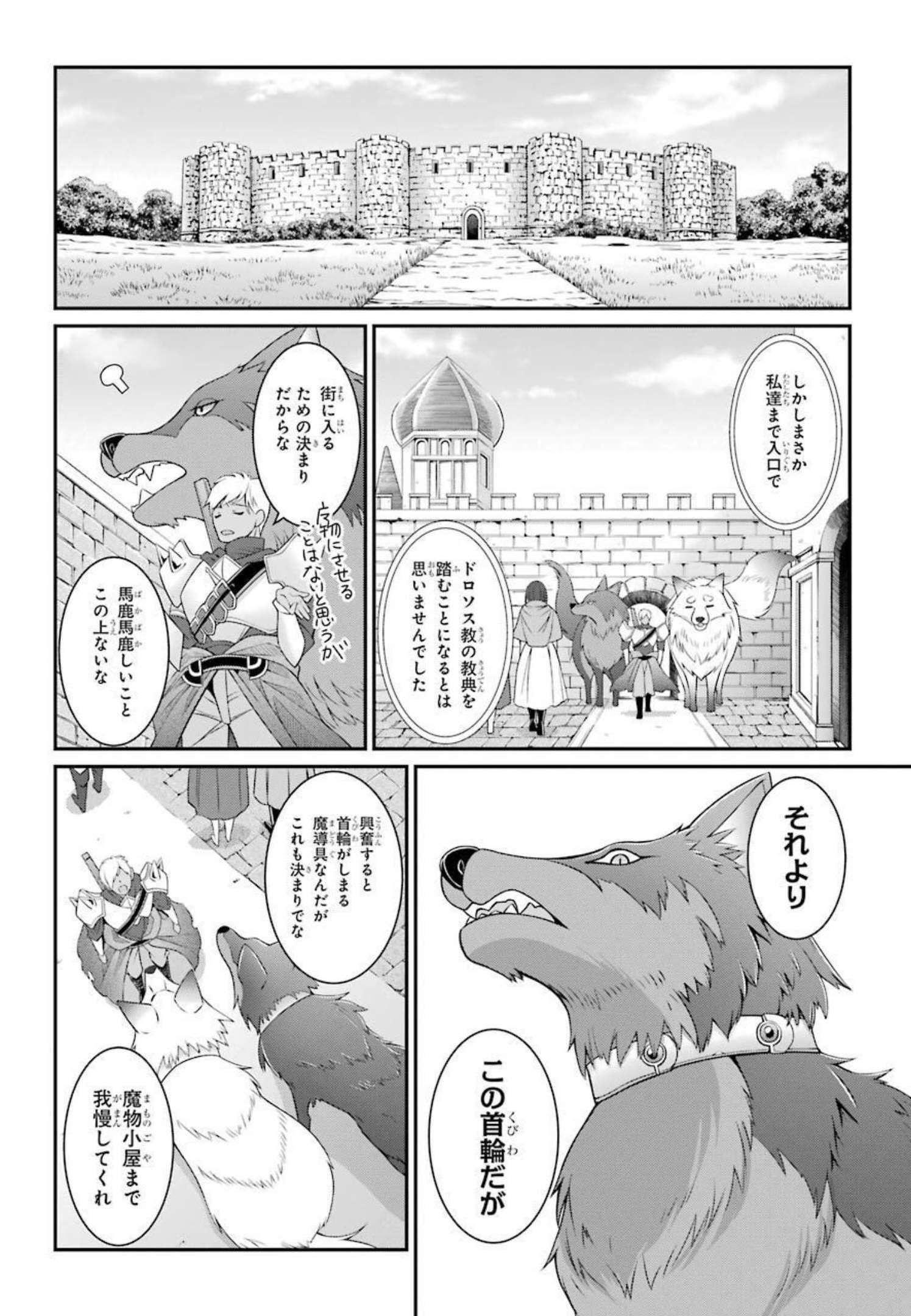 Shikkoku Tsukai no Saikyou Yuusha: Nakama Zenin ni Uragirareta node Saikyou no Mamono to Kumimasu Chap 42 - Next Chap 43