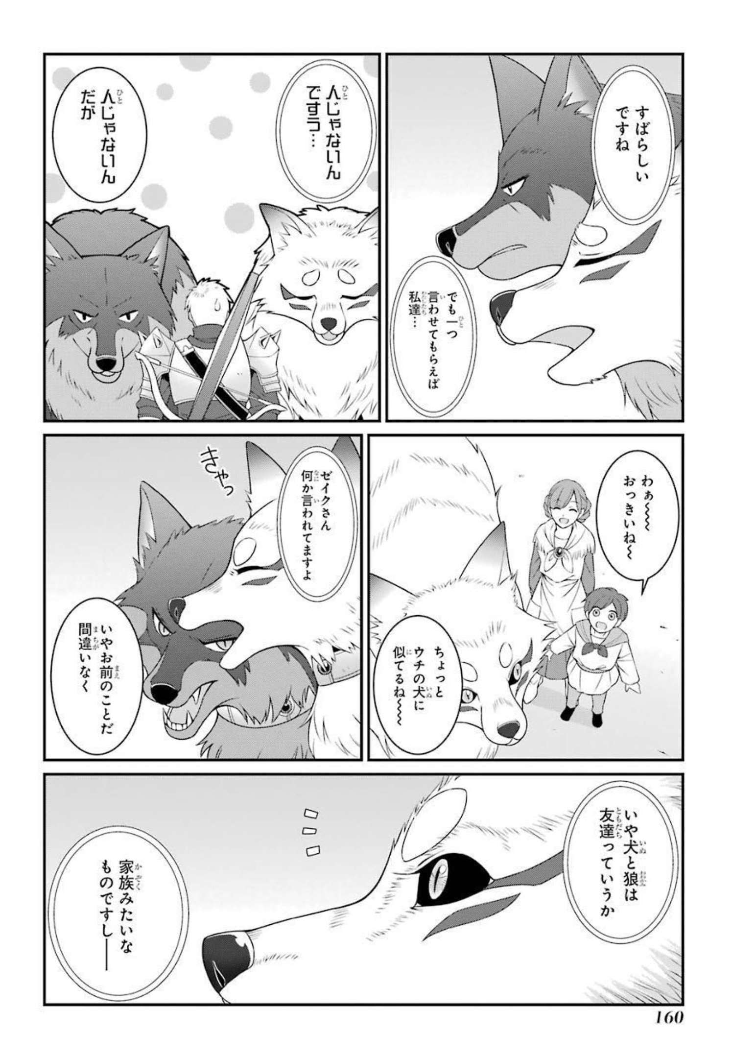 Shikkoku Tsukai no Saikyou Yuusha: Nakama Zenin ni Uragirareta node Saikyou no Mamono to Kumimasu Chap 42 - Next Chap 43