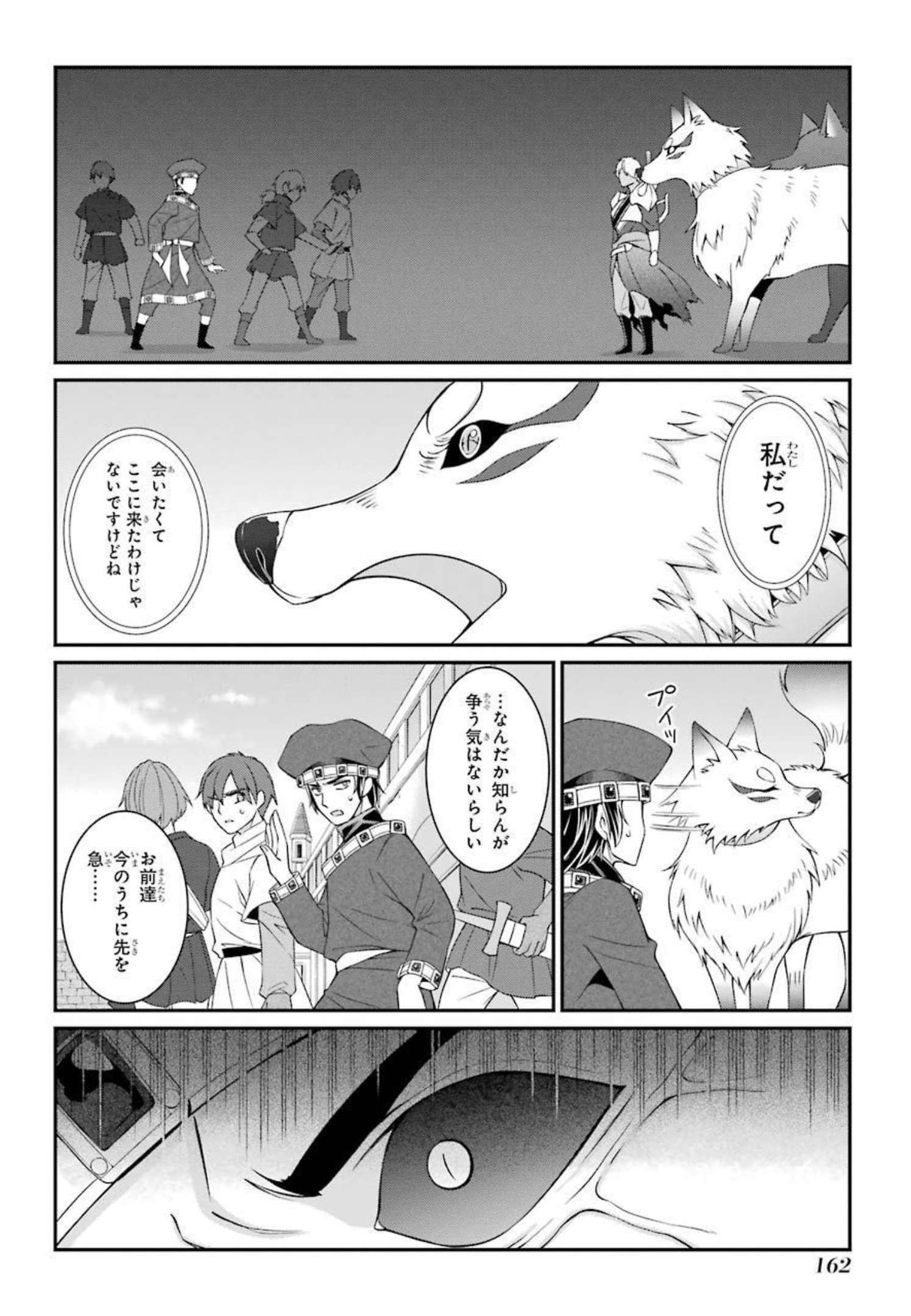 Shikkoku Tsukai no Saikyou Yuusha: Nakama Zenin ni Uragirareta node Saikyou no Mamono to Kumimasu Chap 42 - Next Chap 43