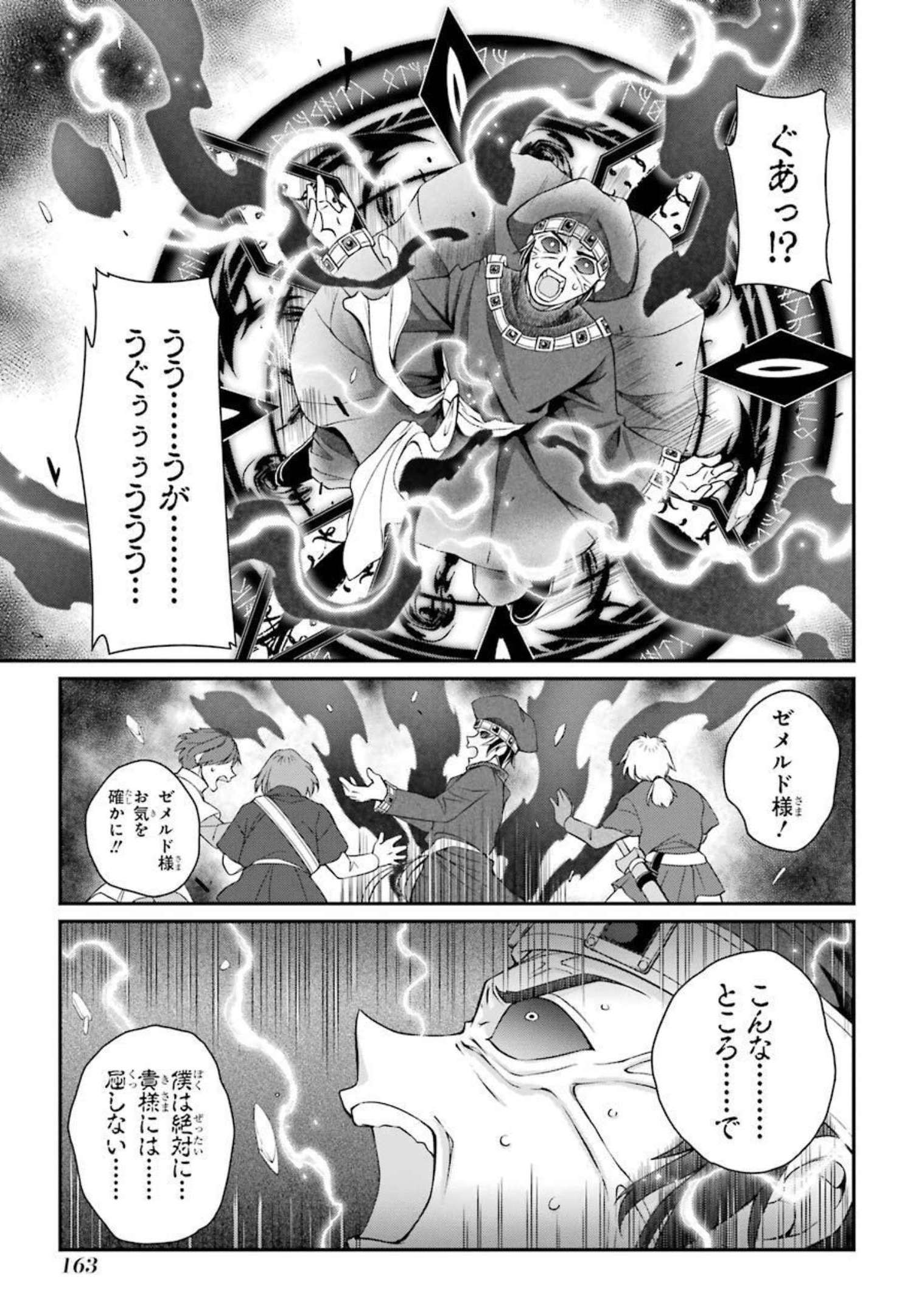 Shikkoku Tsukai no Saikyou Yuusha: Nakama Zenin ni Uragirareta node Saikyou no Mamono to Kumimasu Chap 42 - Next Chap 43