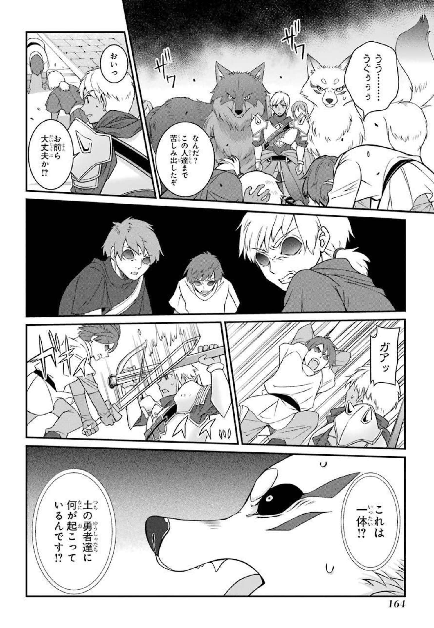 Shikkoku Tsukai no Saikyou Yuusha: Nakama Zenin ni Uragirareta node Saikyou no Mamono to Kumimasu Chap 42 - Next Chap 43