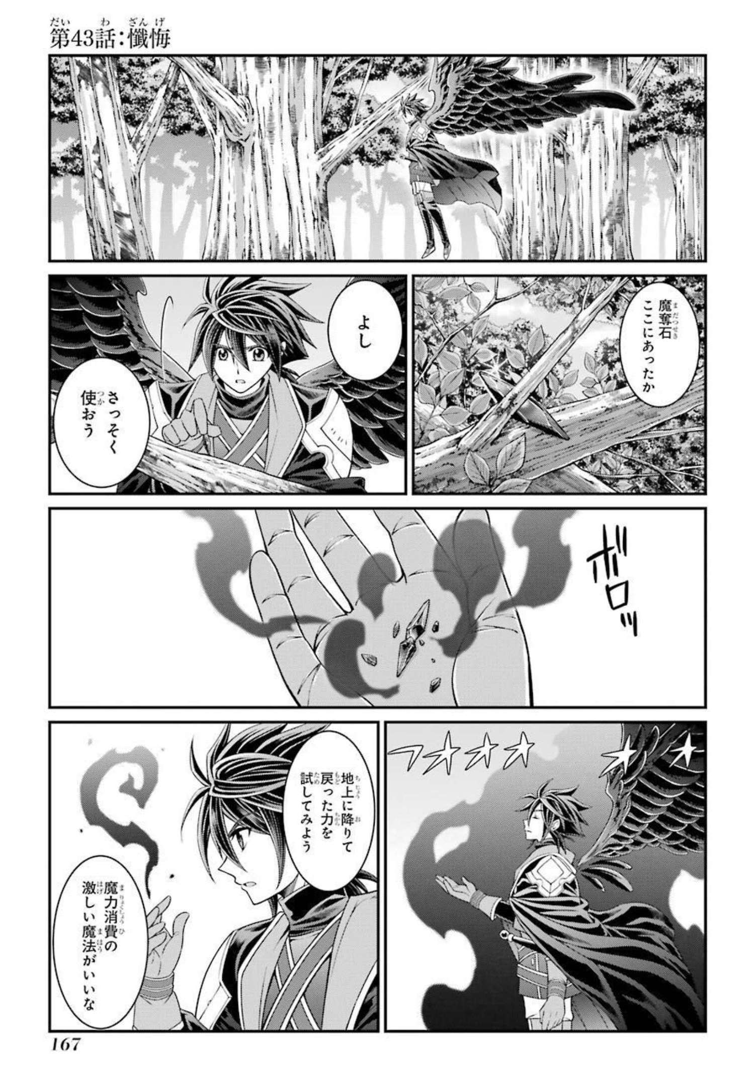 Shikkoku Tsukai no Saikyou Yuusha: Nakama Zenin ni Uragirareta node Saikyou no Mamono to Kumimasu Chap 43 - Next Chap 44