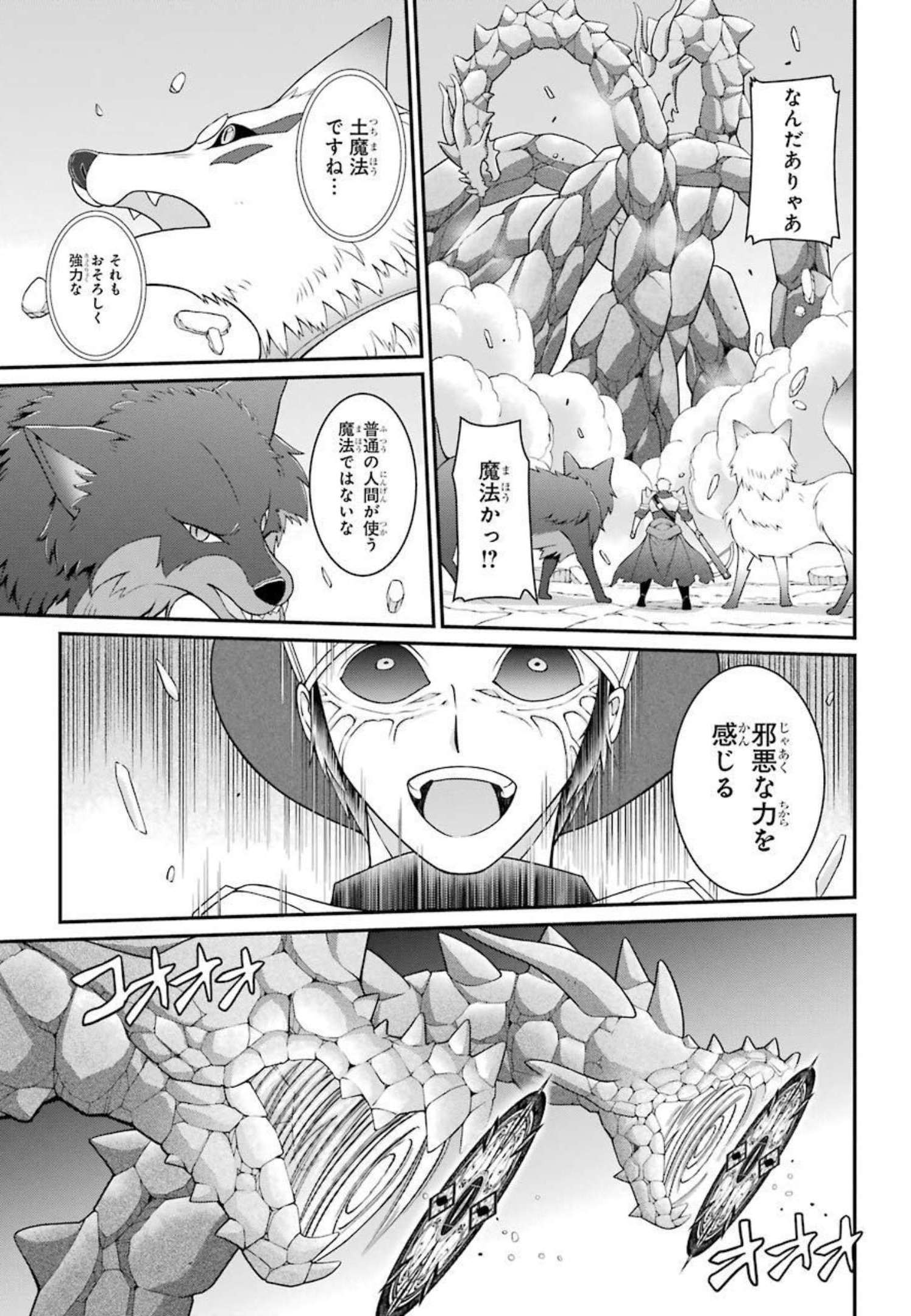 Shikkoku Tsukai no Saikyou Yuusha: Nakama Zenin ni Uragirareta node Saikyou no Mamono to Kumimasu Chap 43 - Next Chap 44