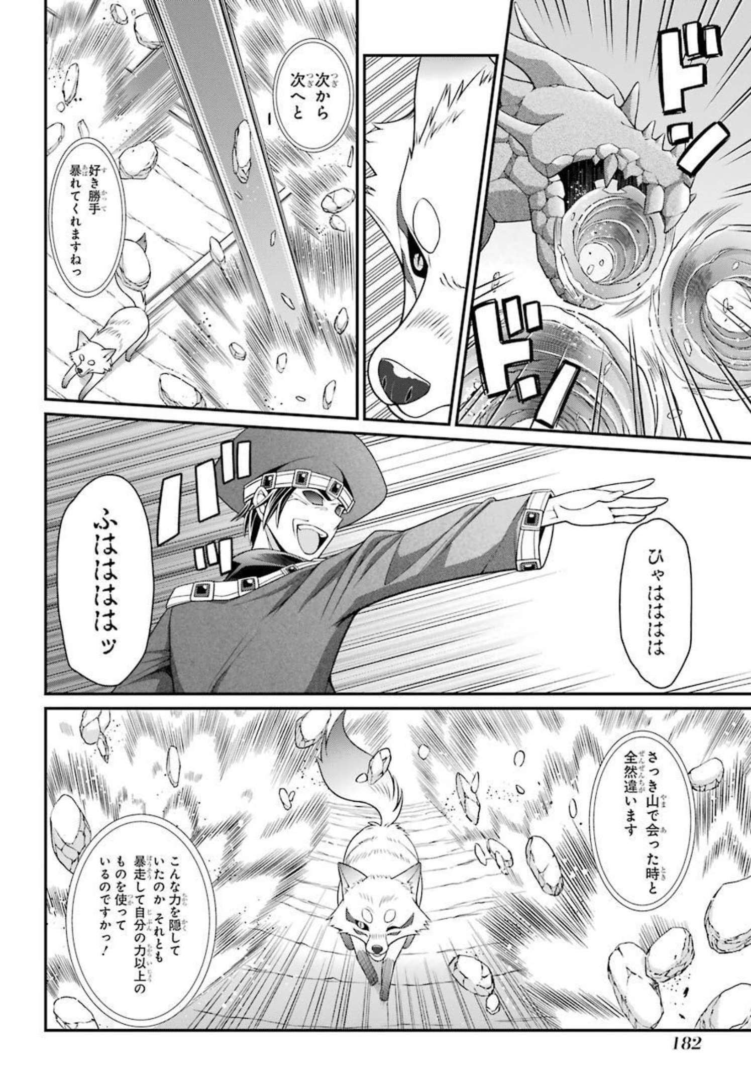 Shikkoku Tsukai no Saikyou Yuusha: Nakama Zenin ni Uragirareta node Saikyou no Mamono to Kumimasu Chap 43 - Next Chap 44