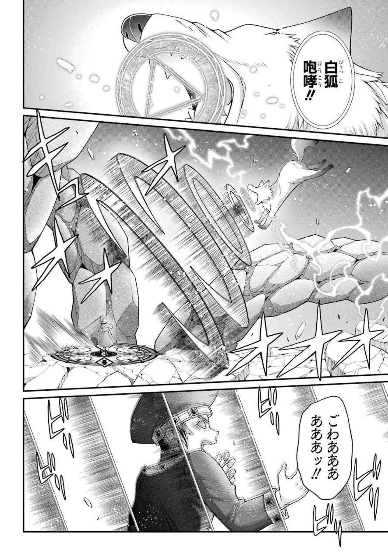 Shikkoku Tsukai no Saikyou Yuusha: Nakama Zenin ni Uragirareta node Saikyou no Mamono to Kumimasu Chap 43 - Next Chap 44