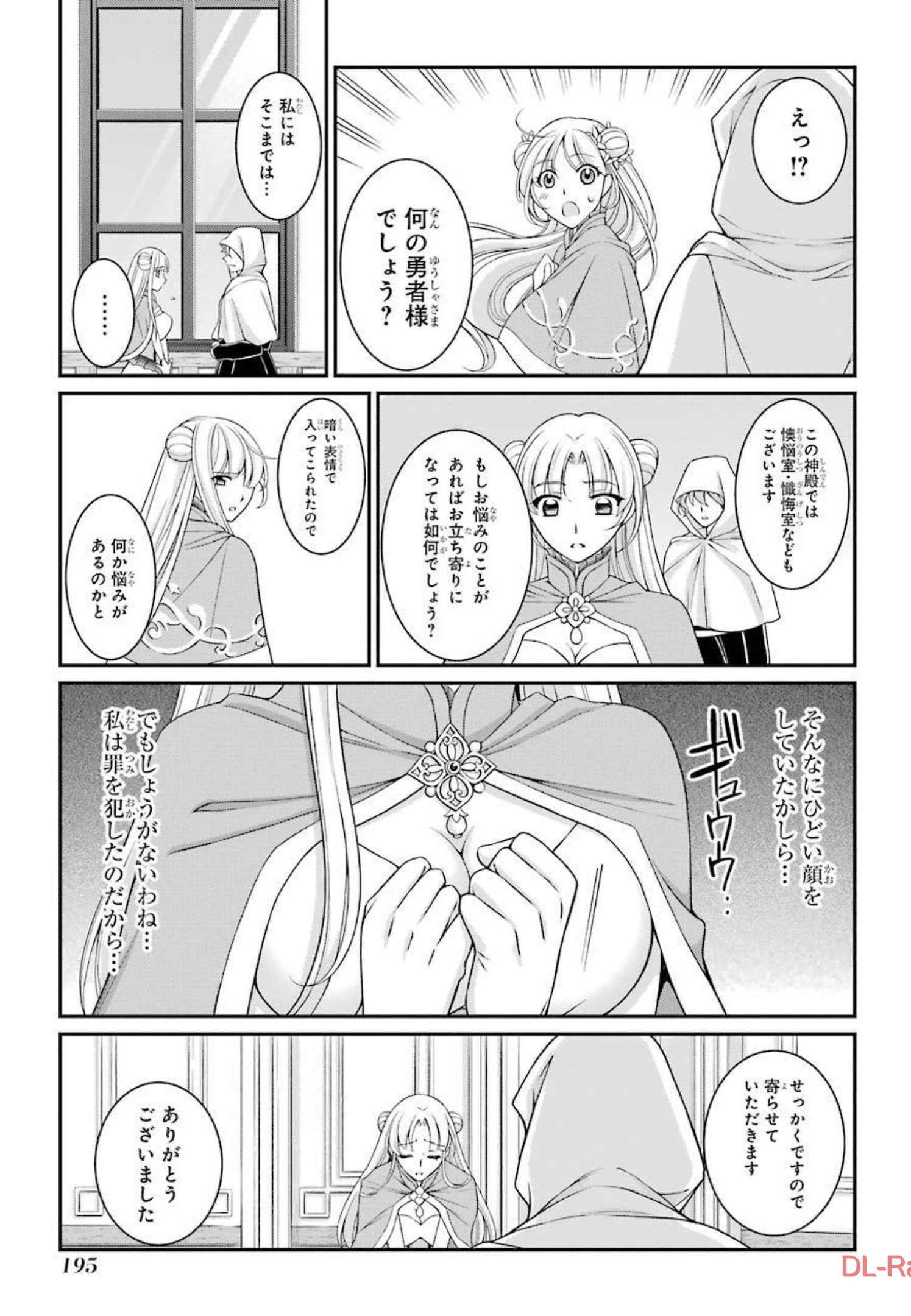 Shikkoku Tsukai no Saikyou Yuusha: Nakama Zenin ni Uragirareta node Saikyou no Mamono to Kumimasu Chap 43 - Next Chap 44