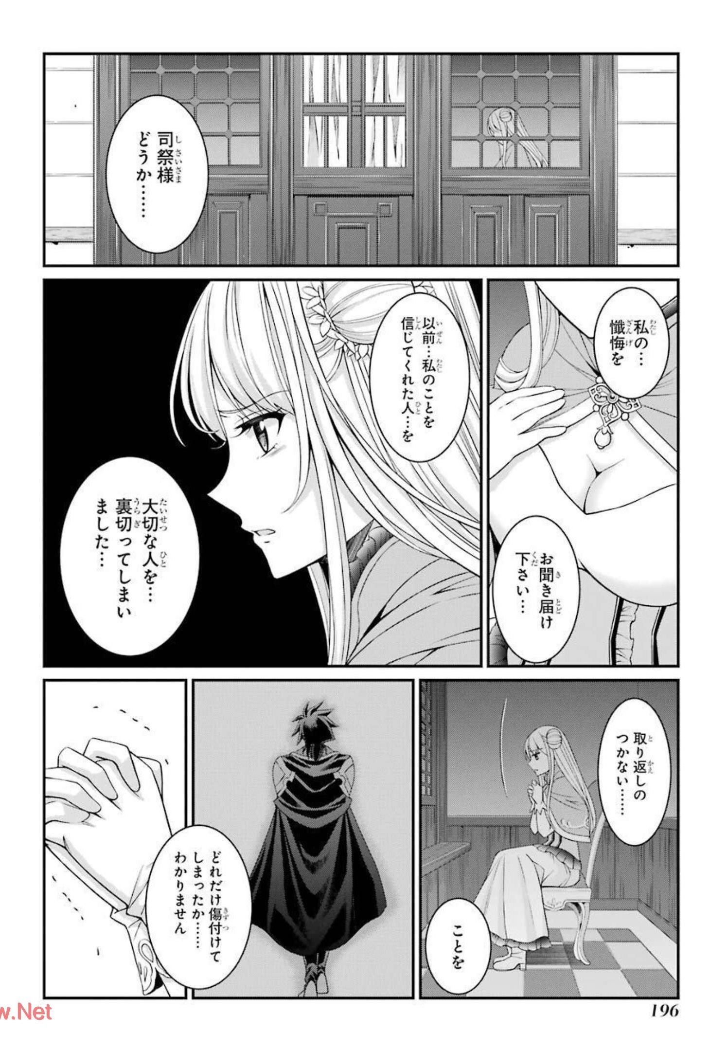 Shikkoku Tsukai no Saikyou Yuusha: Nakama Zenin ni Uragirareta node Saikyou no Mamono to Kumimasu Chap 43 - Next Chap 44