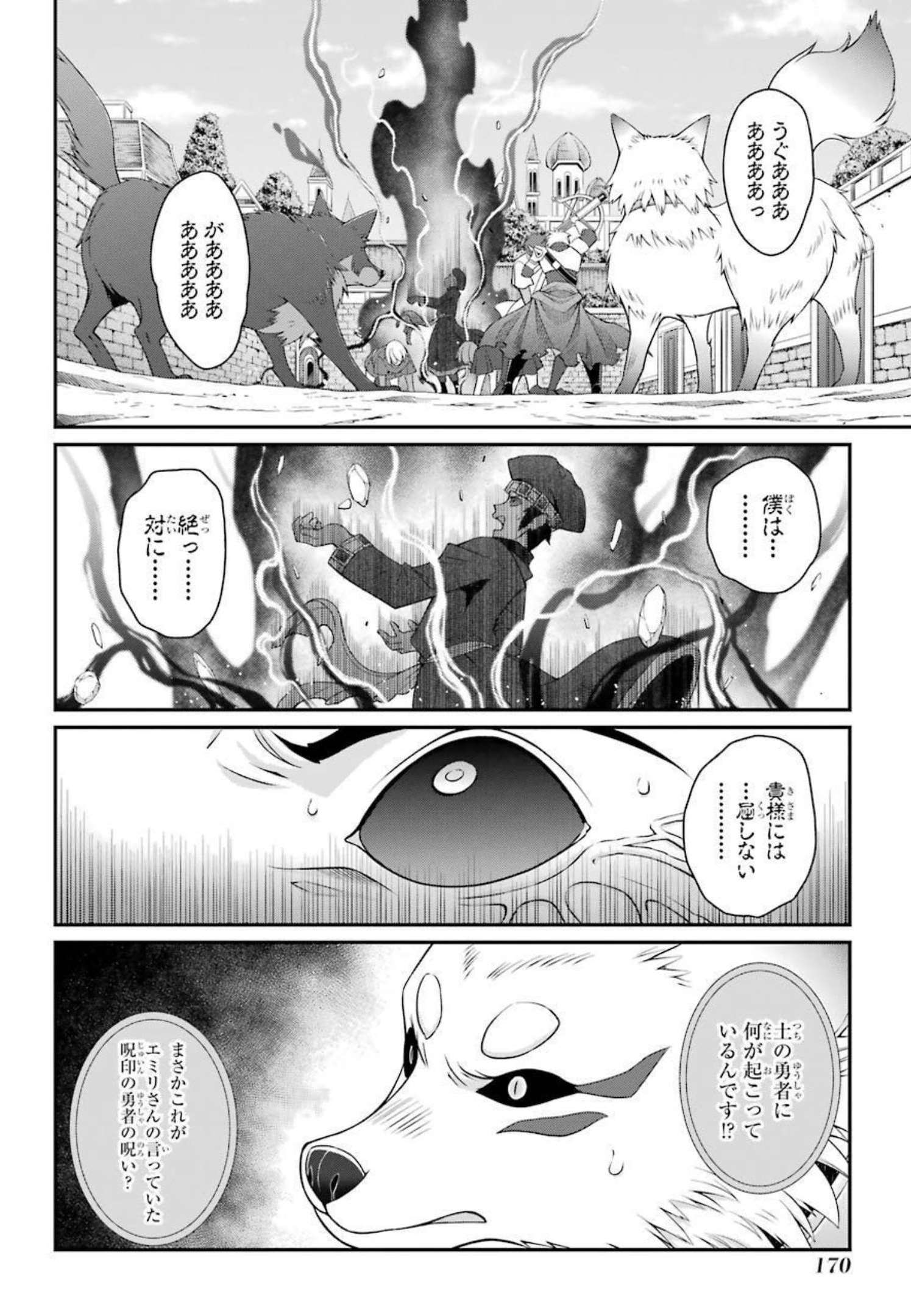 Shikkoku Tsukai no Saikyou Yuusha: Nakama Zenin ni Uragirareta node Saikyou no Mamono to Kumimasu Chap 43 - Next Chap 44