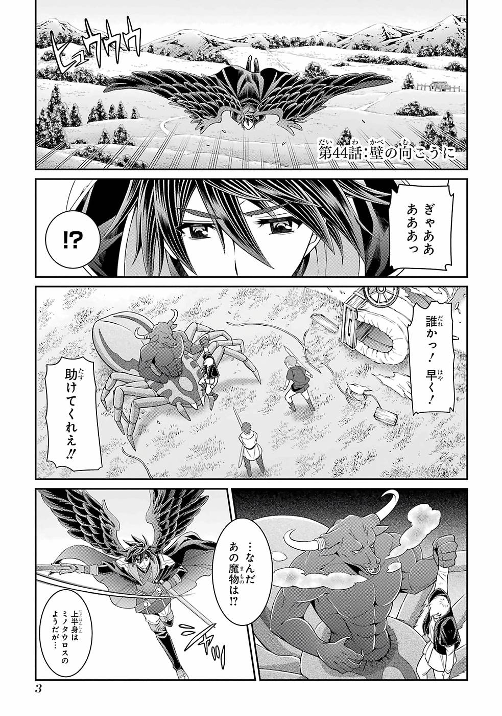 Shikkoku Tsukai no Saikyou Yuusha: Nakama Zenin ni Uragirareta node Saikyou no Mamono to Kumimasu Chap 44 - Next Chap 45