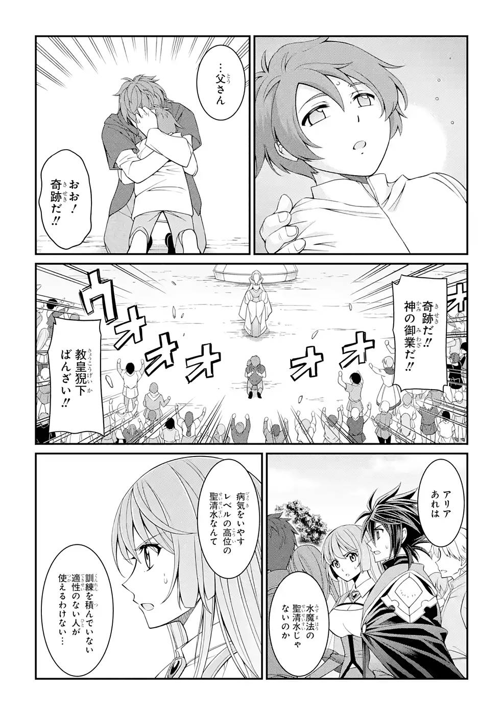 Shikkoku Tsukai no Saikyou Yuusha: Nakama Zenin ni Uragirareta node Saikyou no Mamono to Kumimasu Chap 44 - Next Chap 45