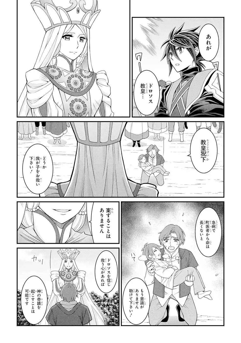 Shikkoku Tsukai no Saikyou Yuusha: Nakama Zenin ni Uragirareta node Saikyou no Mamono to Kumimasu Chap 44 - Next Chap 45