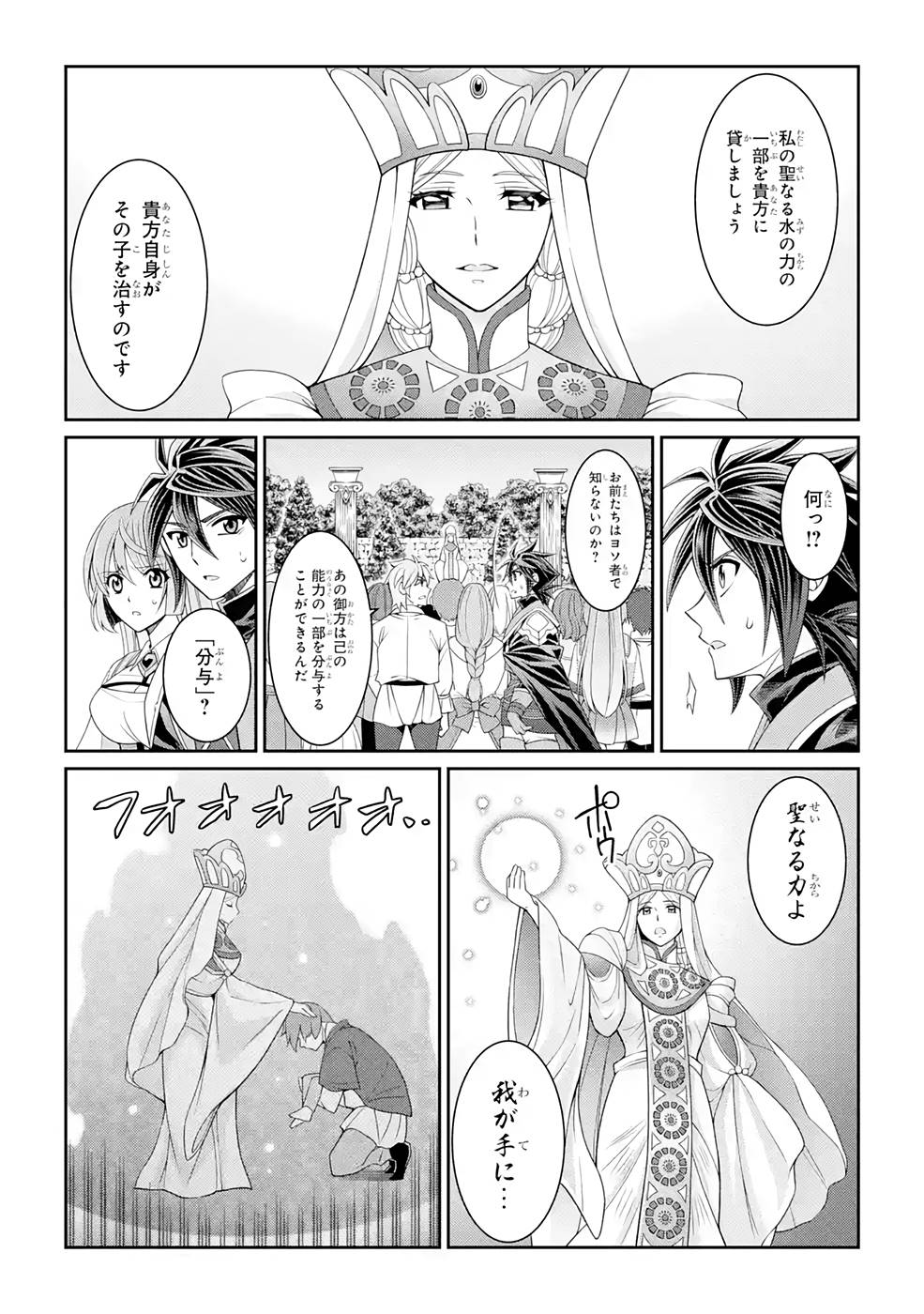 Shikkoku Tsukai no Saikyou Yuusha: Nakama Zenin ni Uragirareta node Saikyou no Mamono to Kumimasu Chap 44 - Next Chap 45